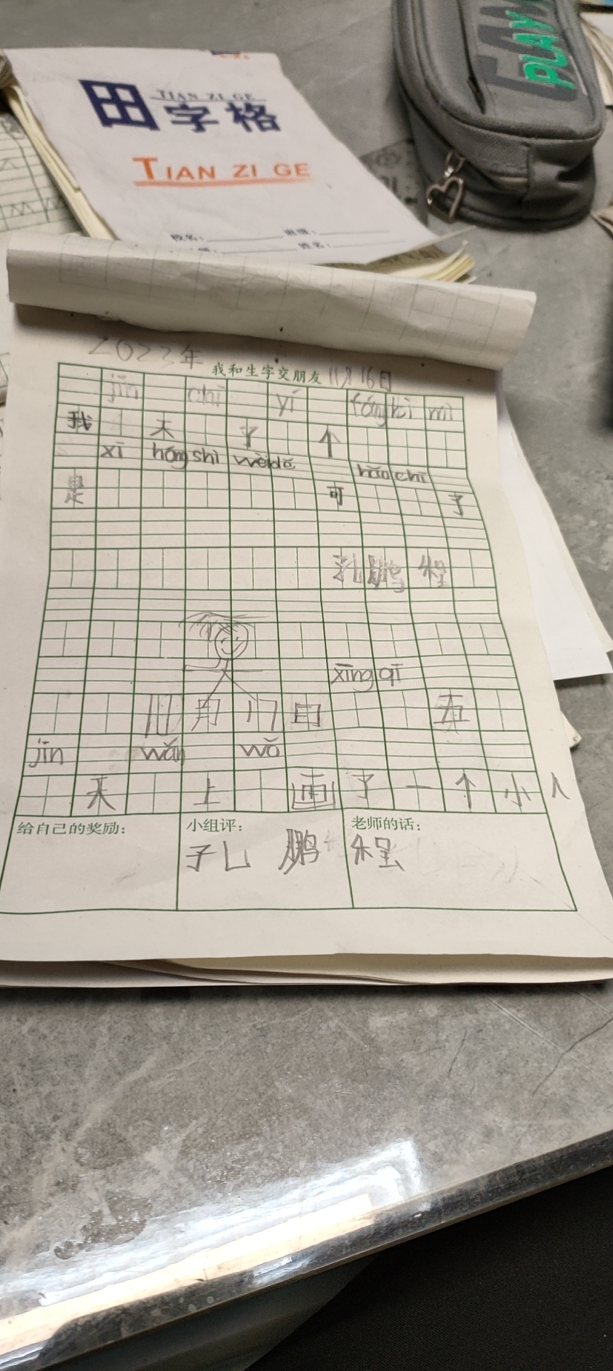 图像