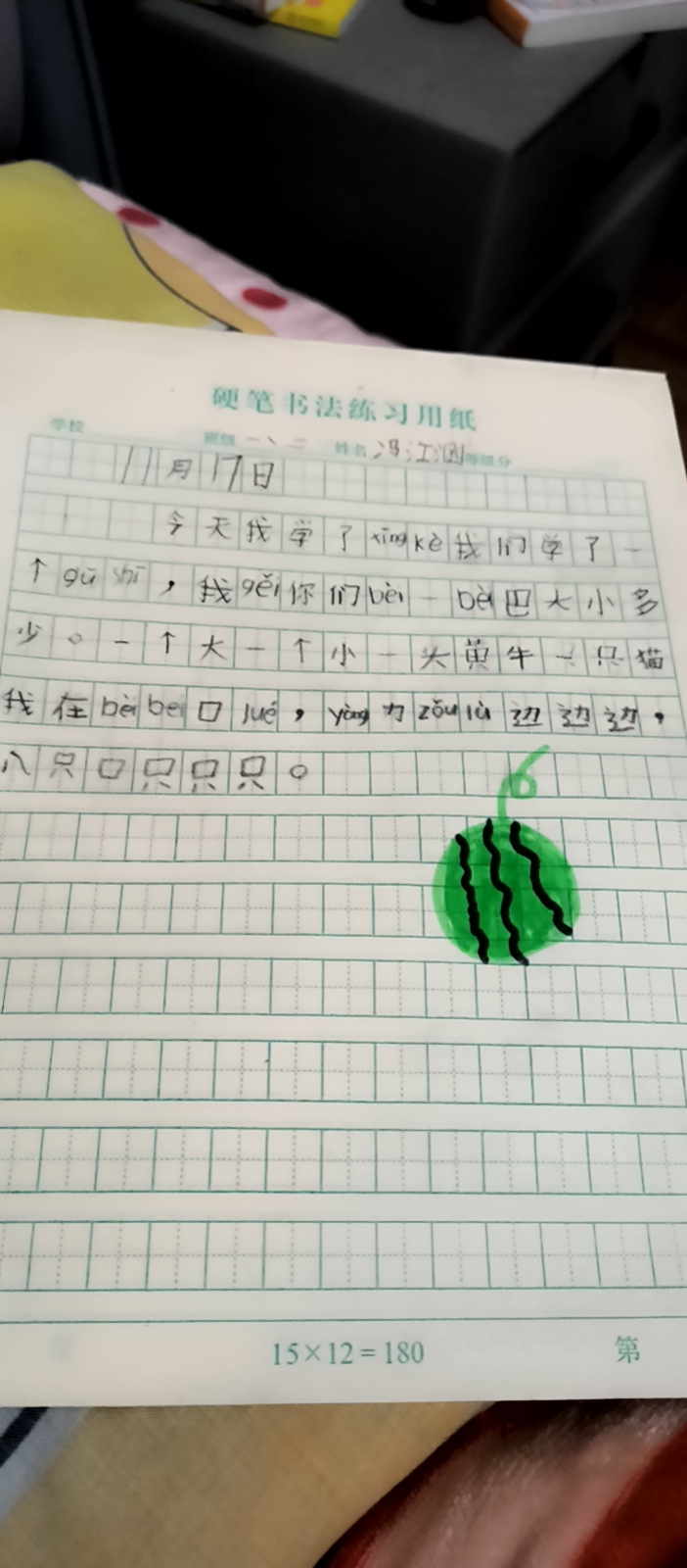 图像