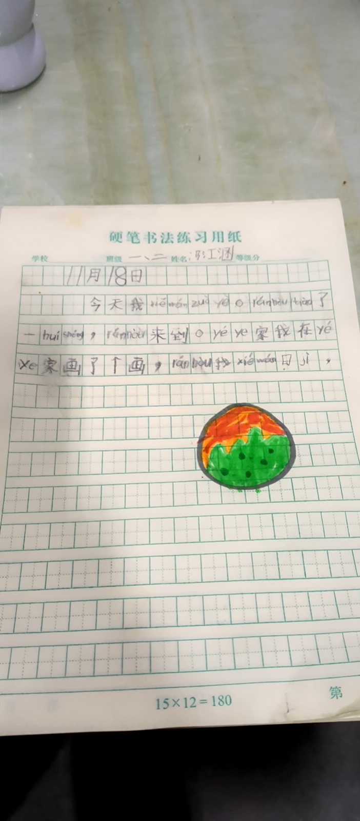 图像
