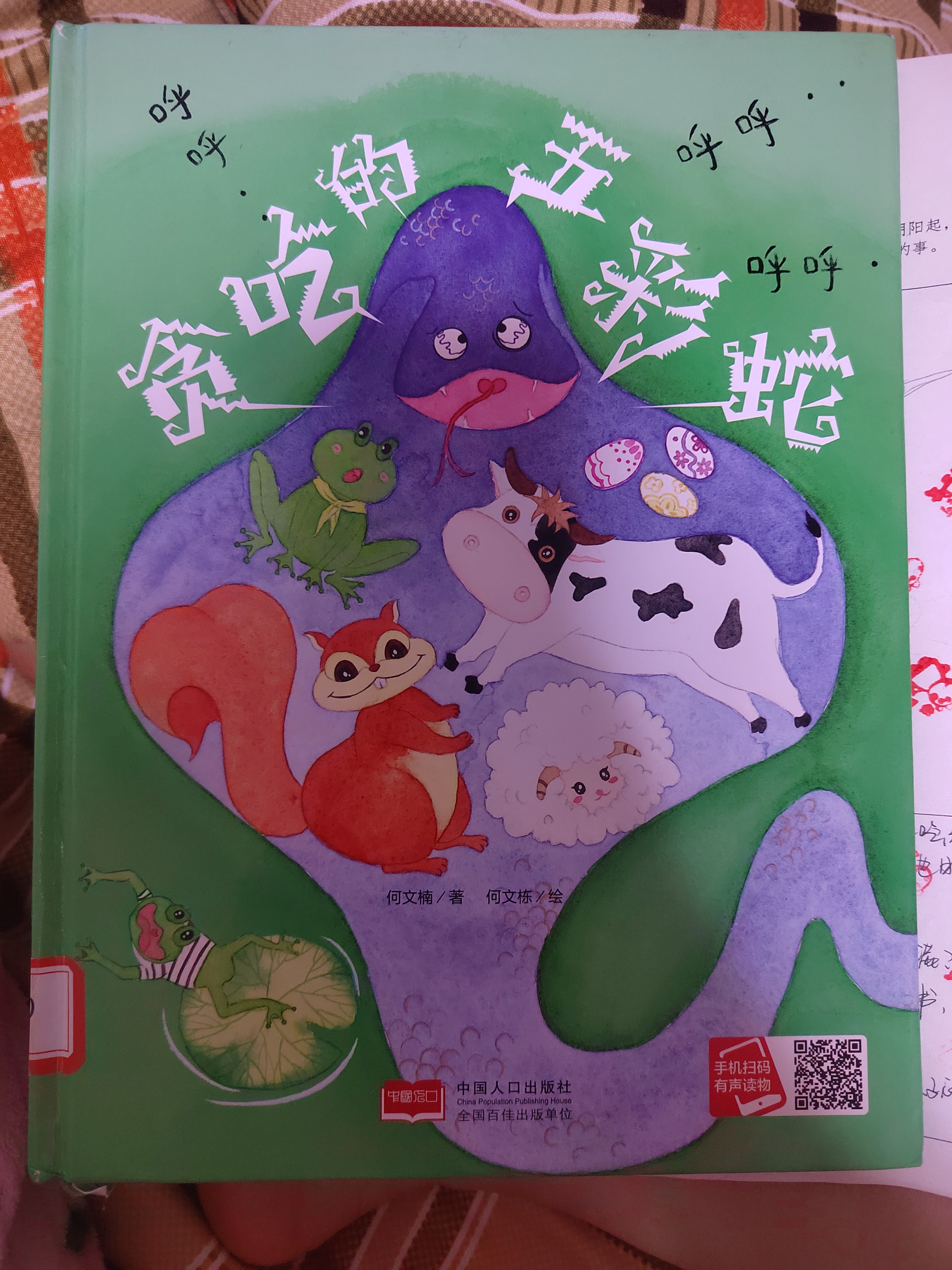 图像