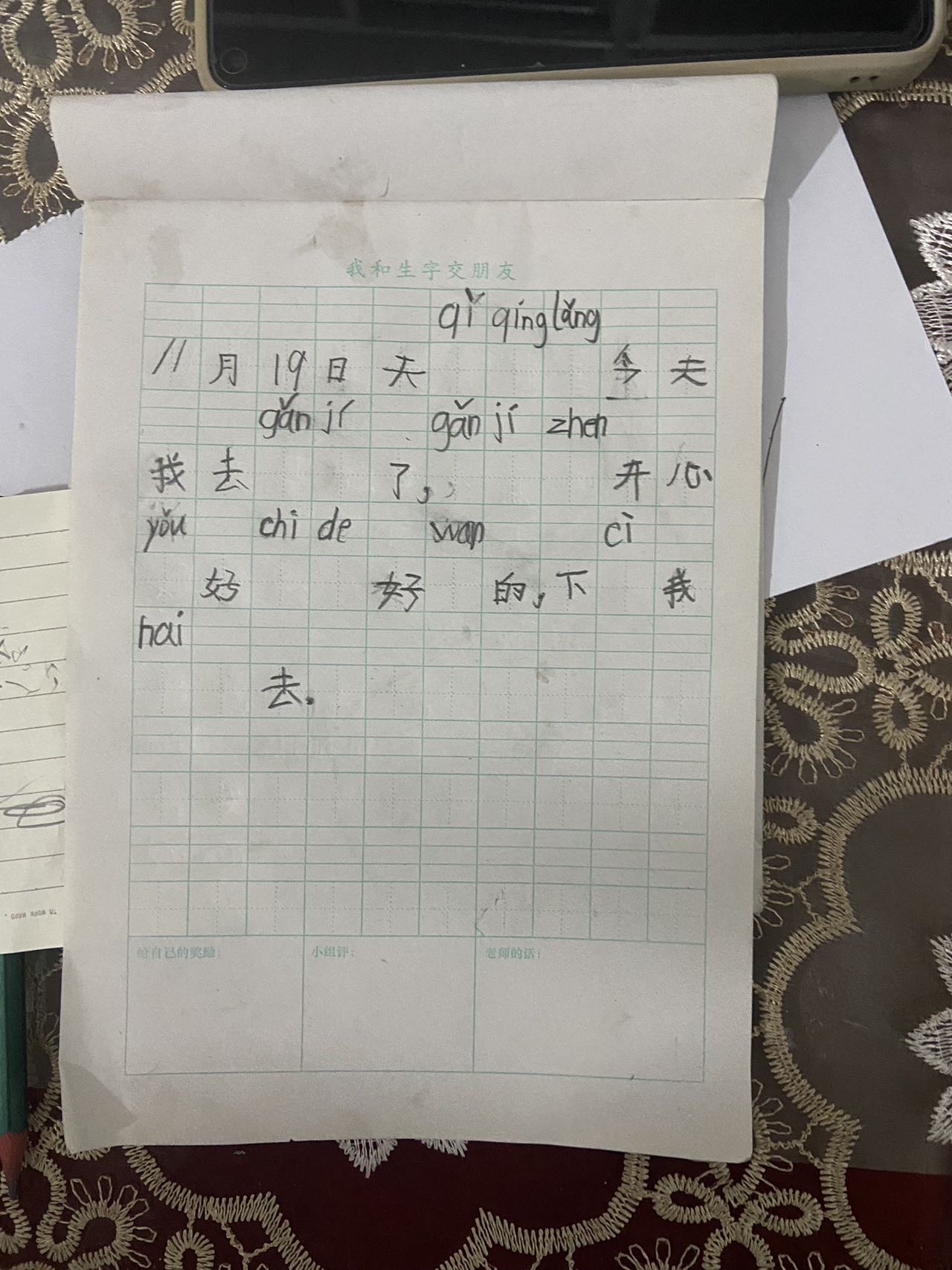 图像