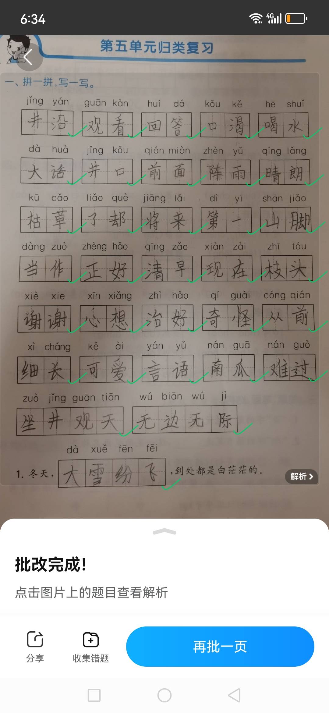 图像