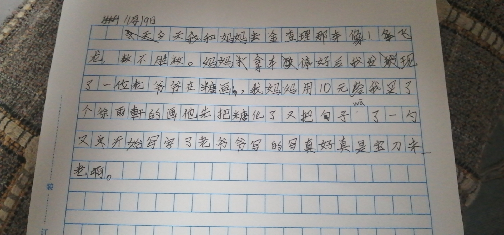 图像