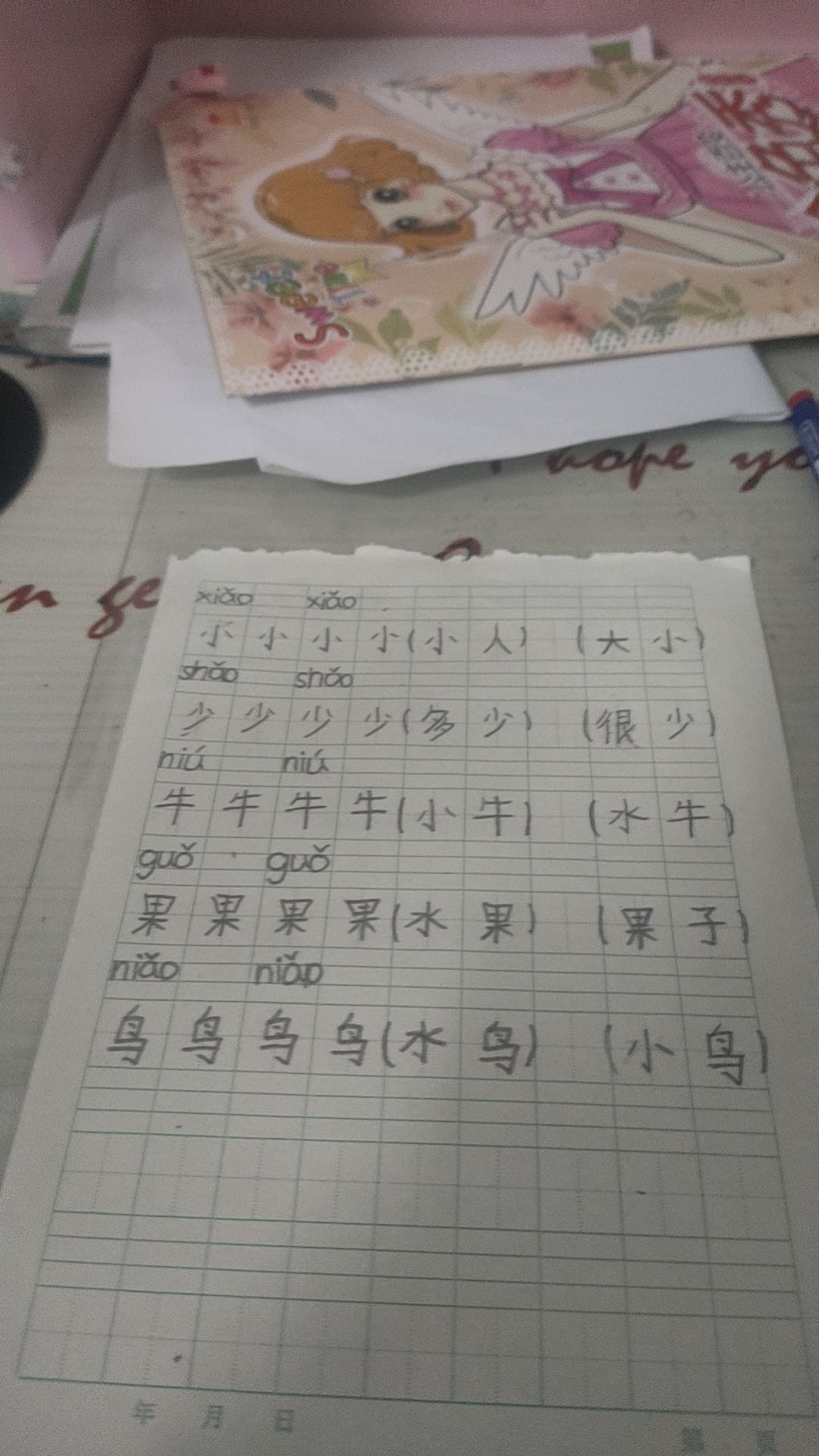 图像