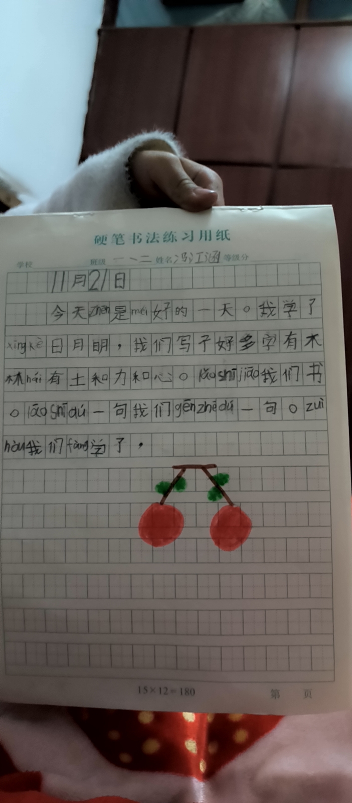 图像