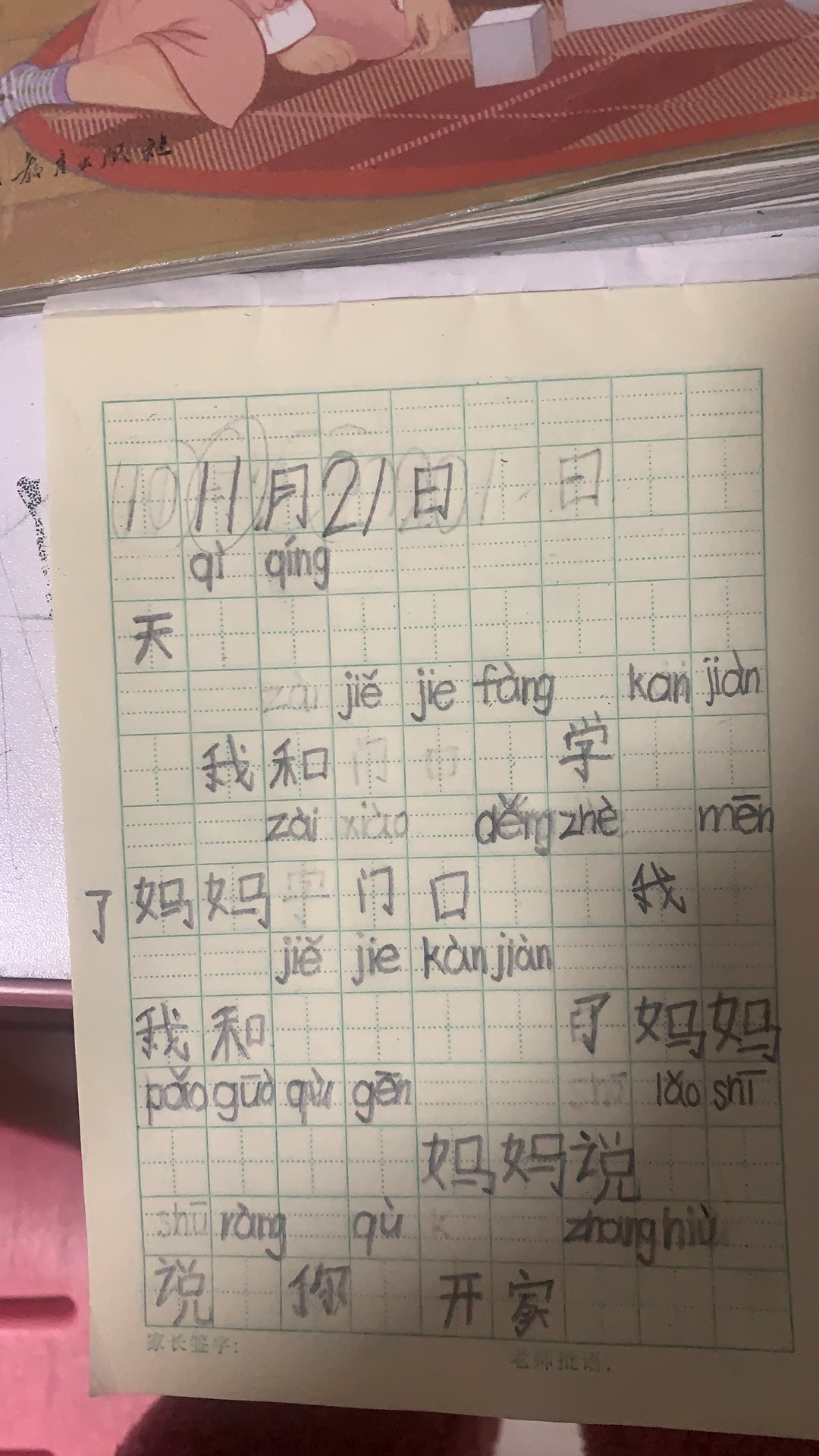 图像