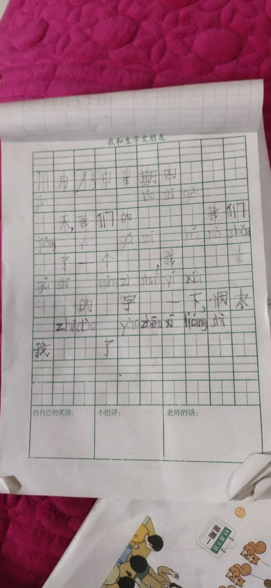 图像
