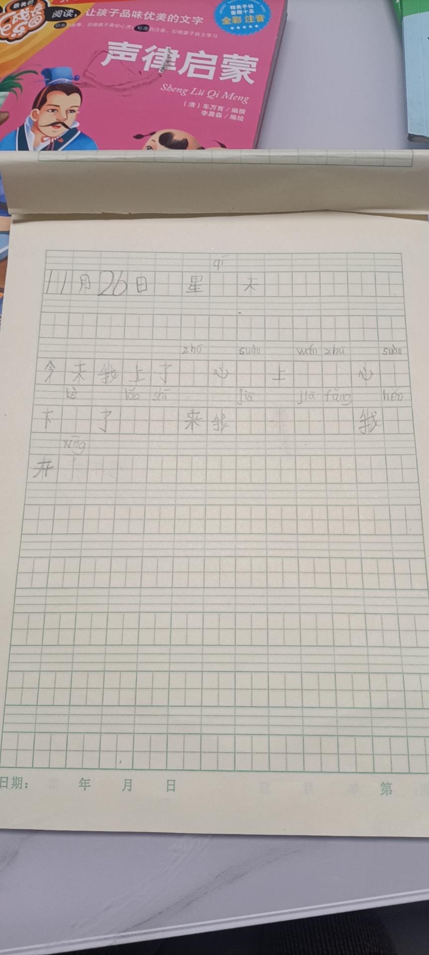 图像