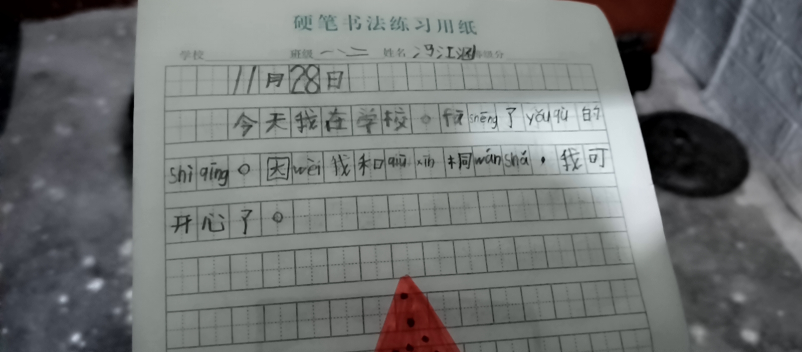 图像