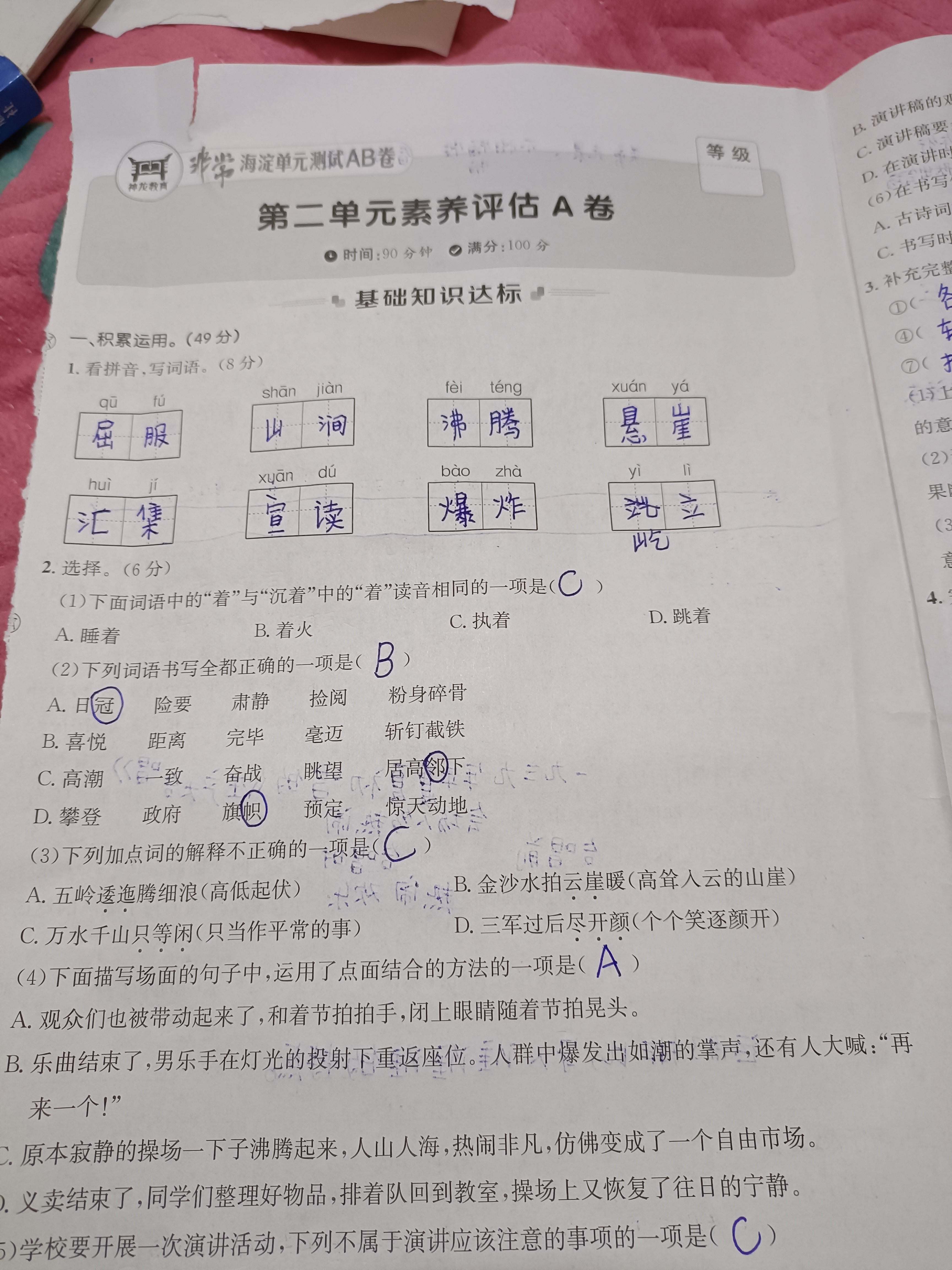 图像