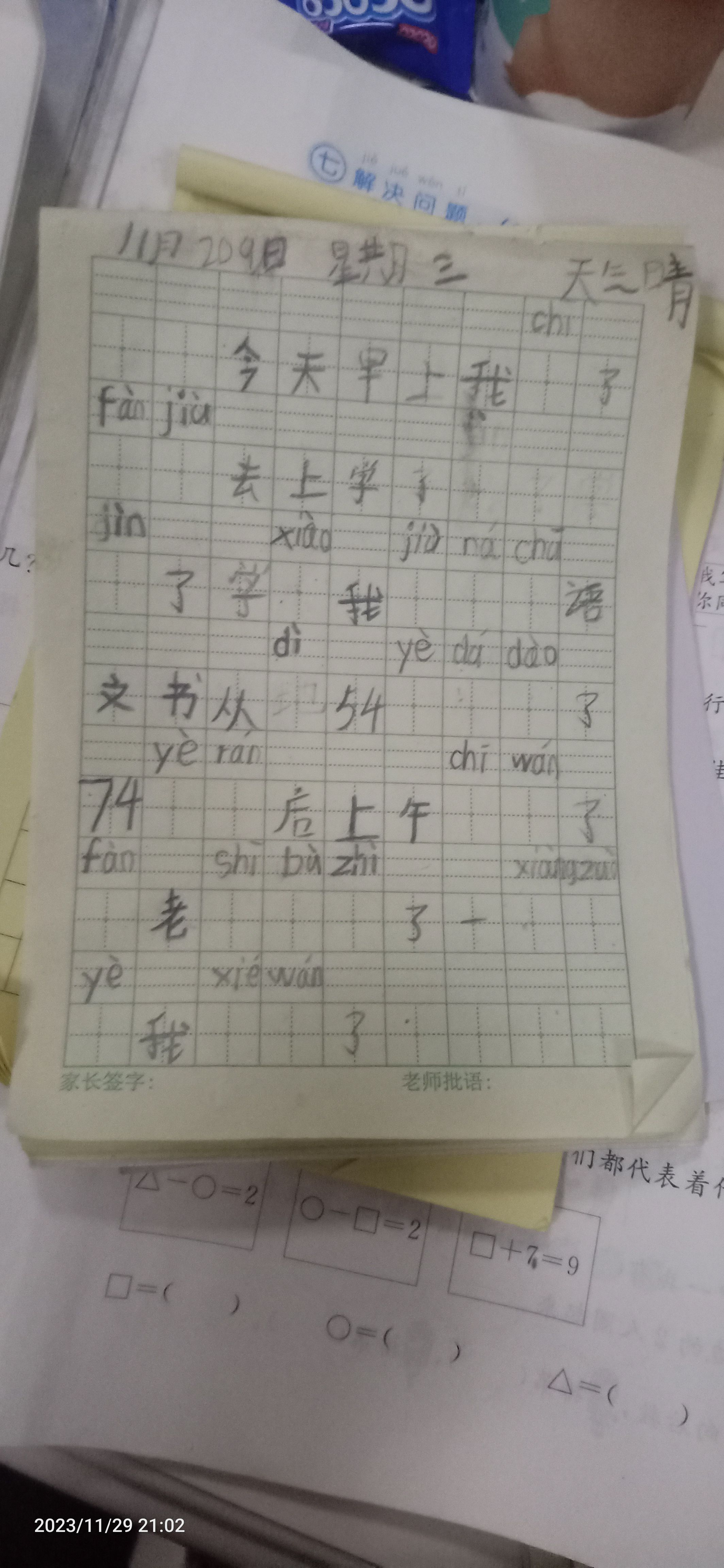 图像