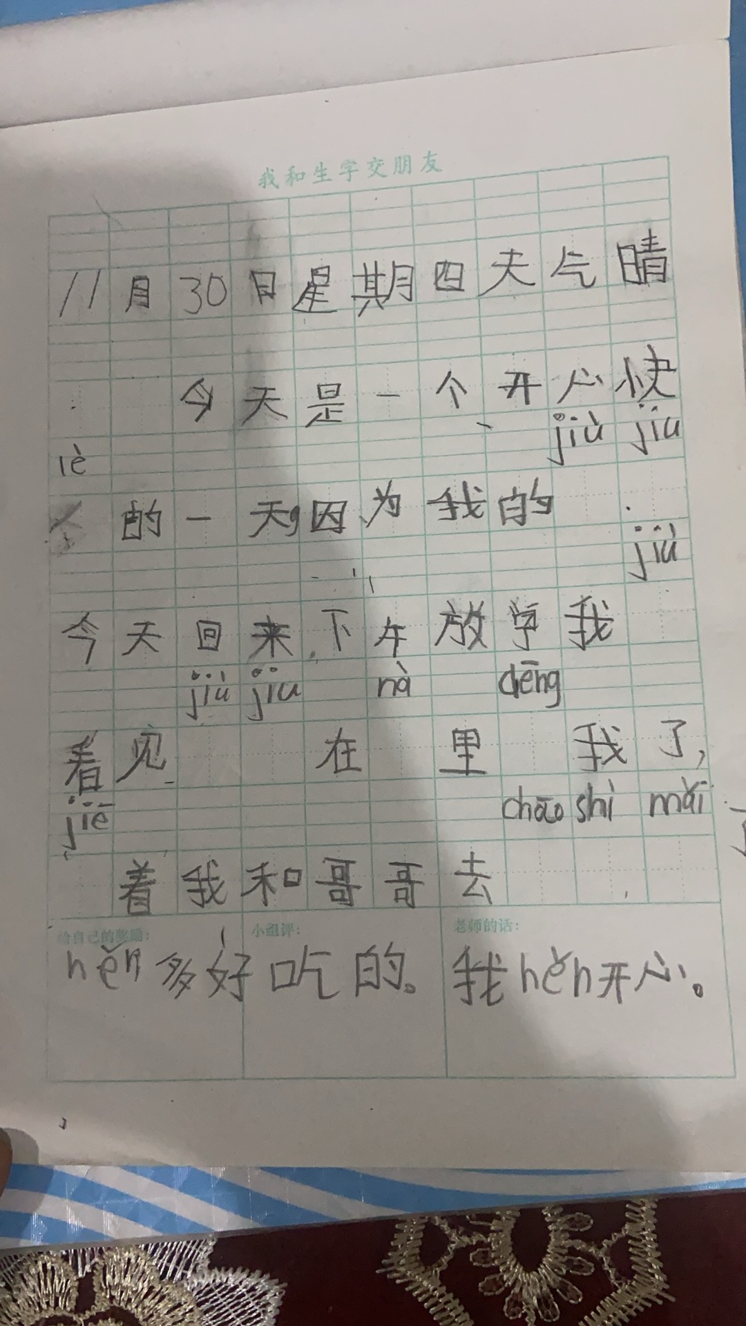 图像