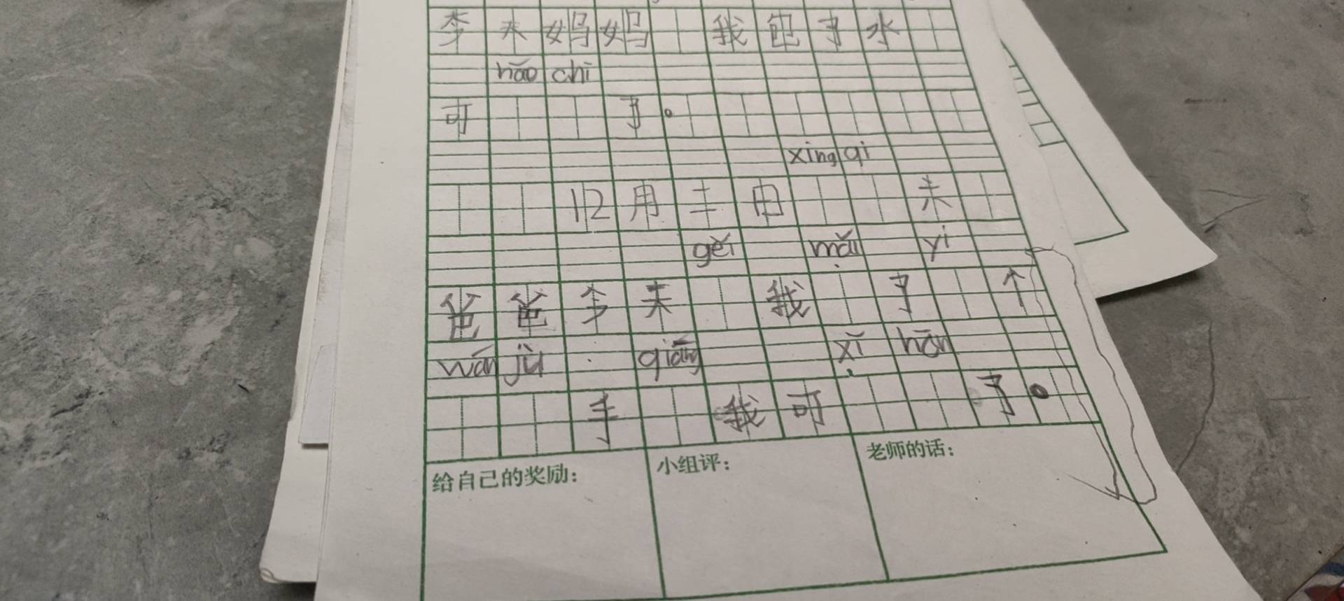 图像