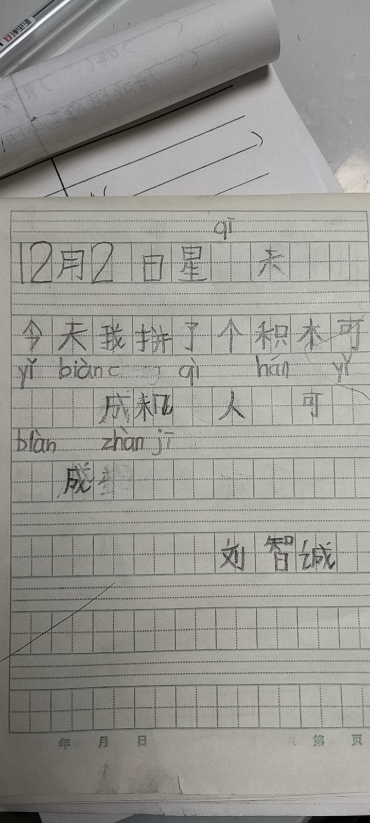 图像