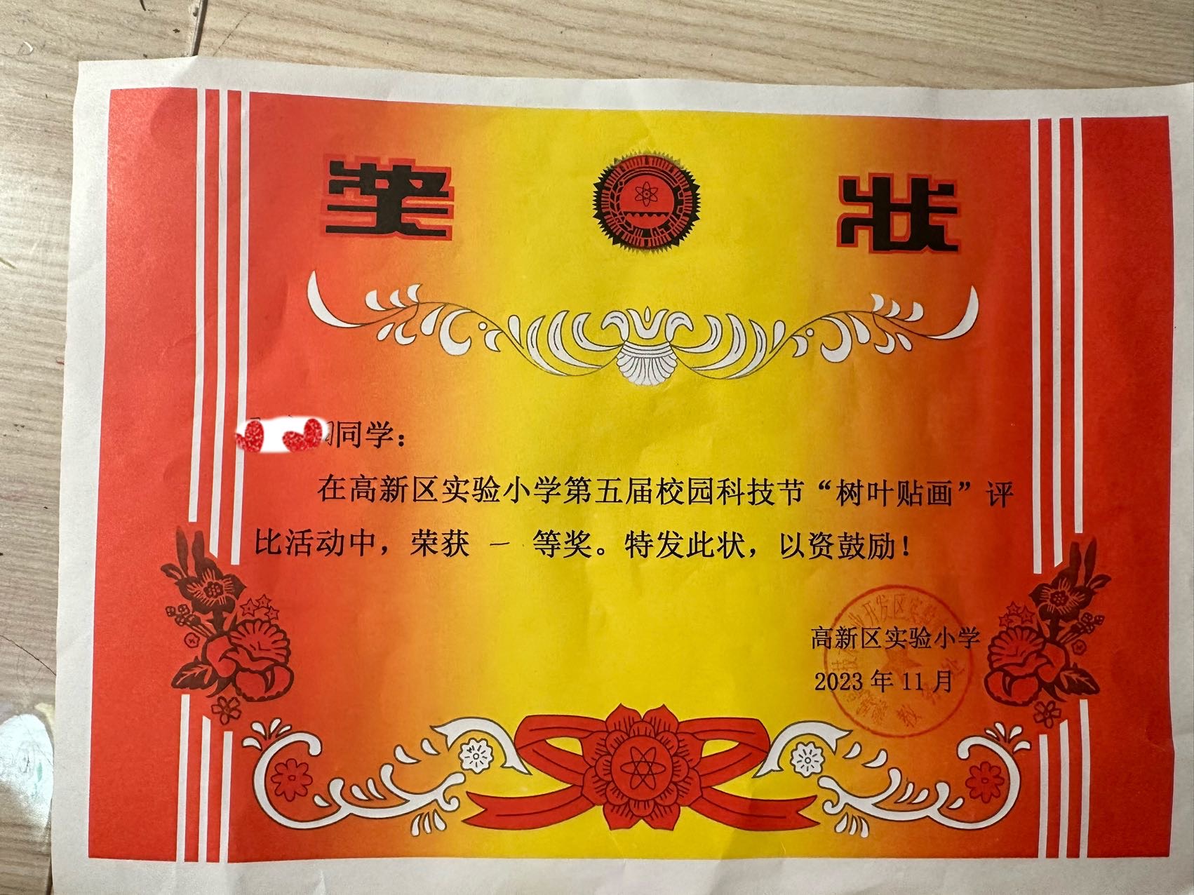 图像