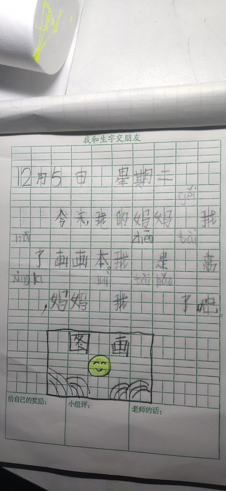 图像