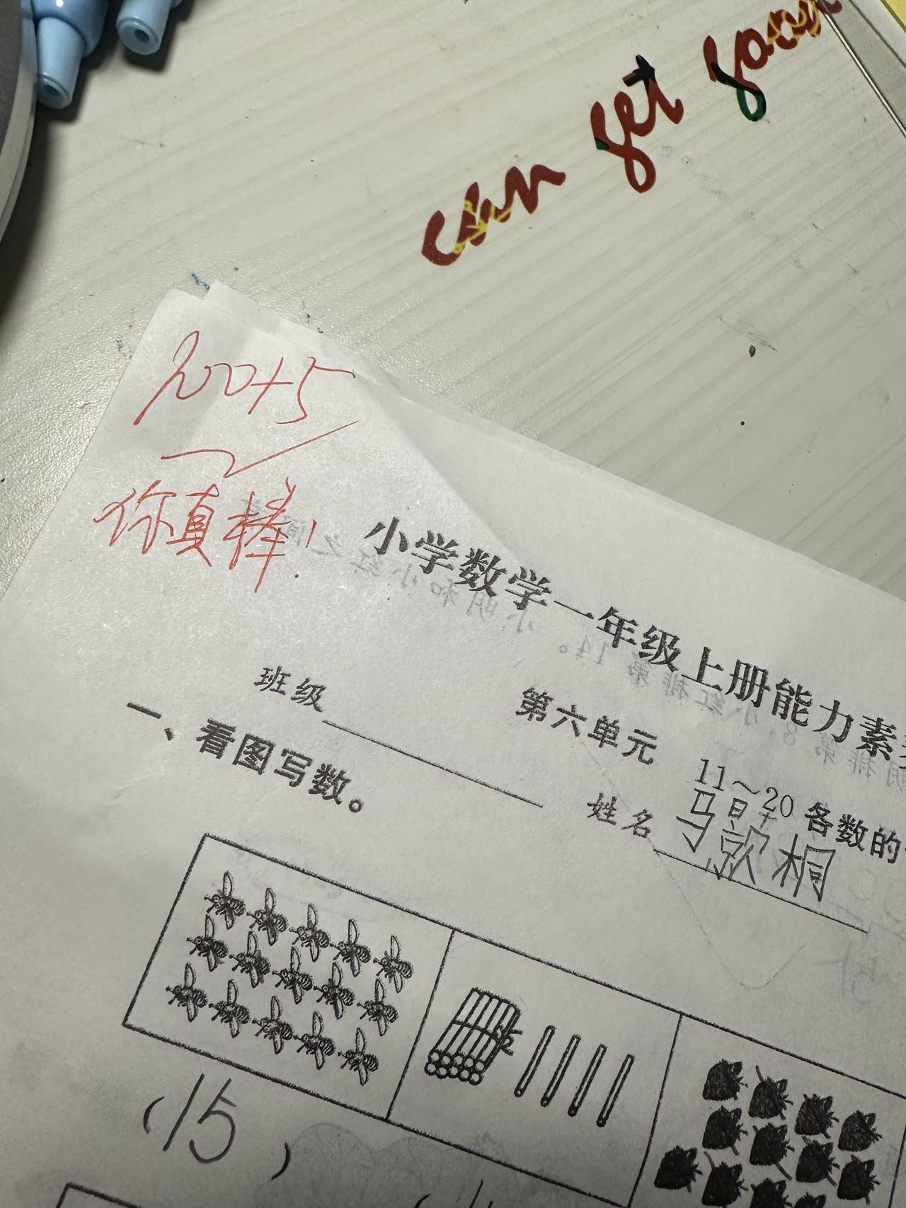 图像
