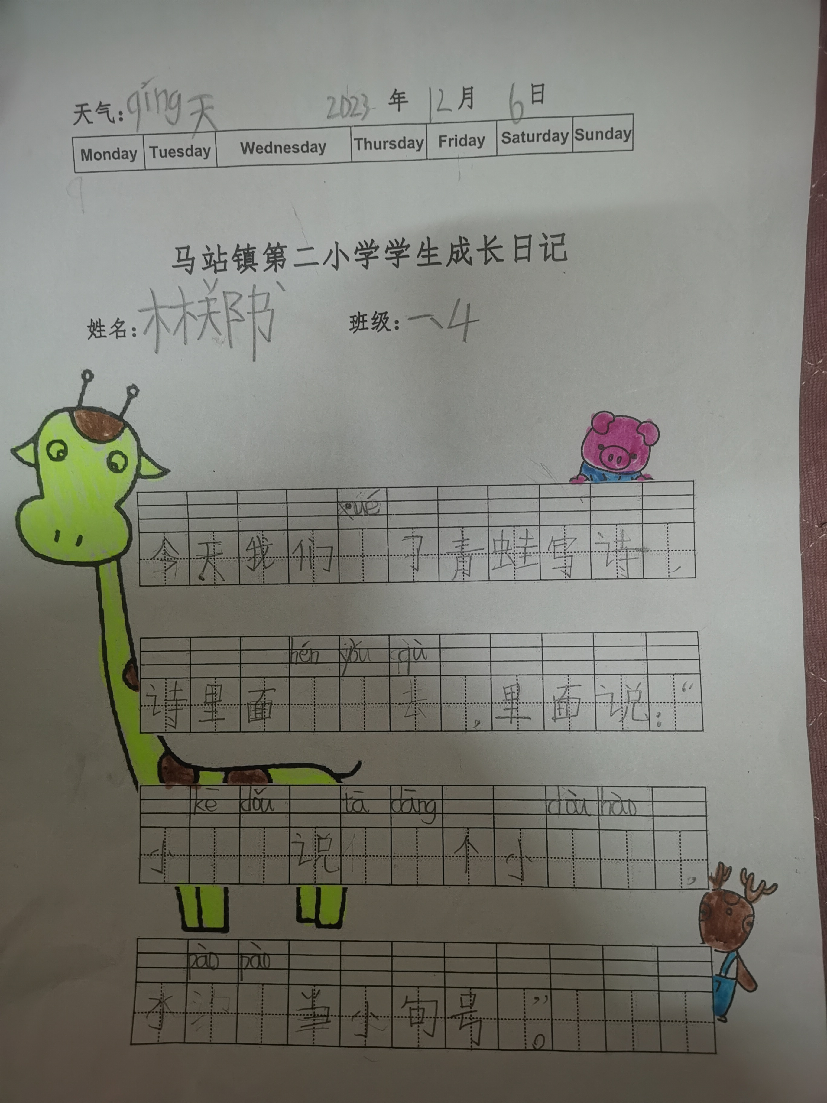 图像