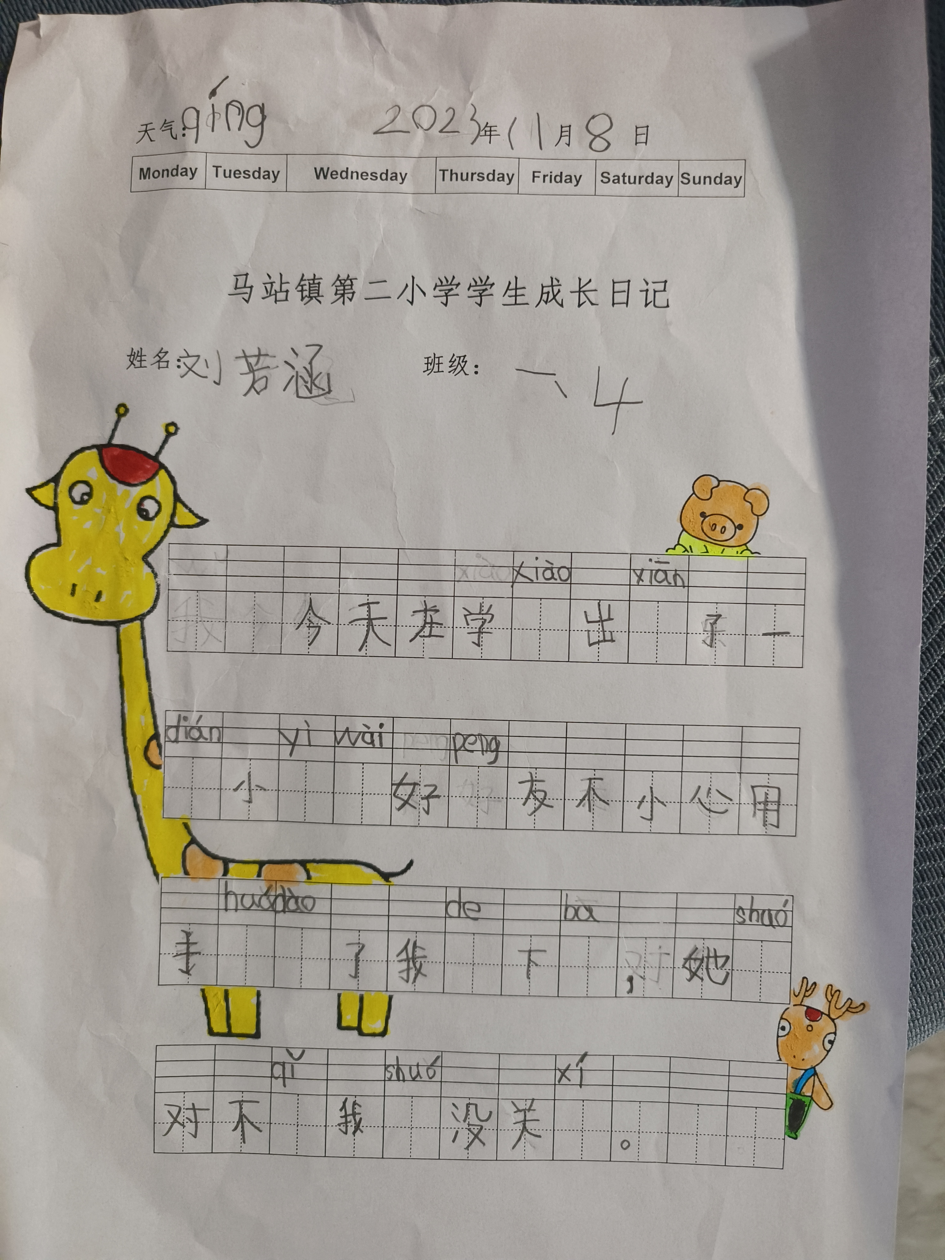 图像