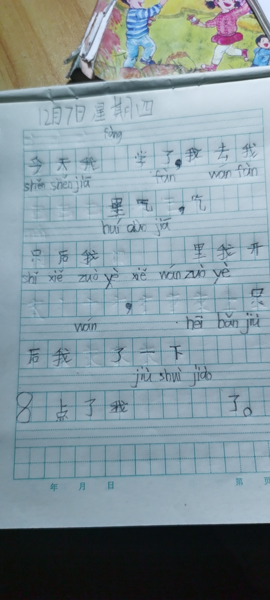 图像
