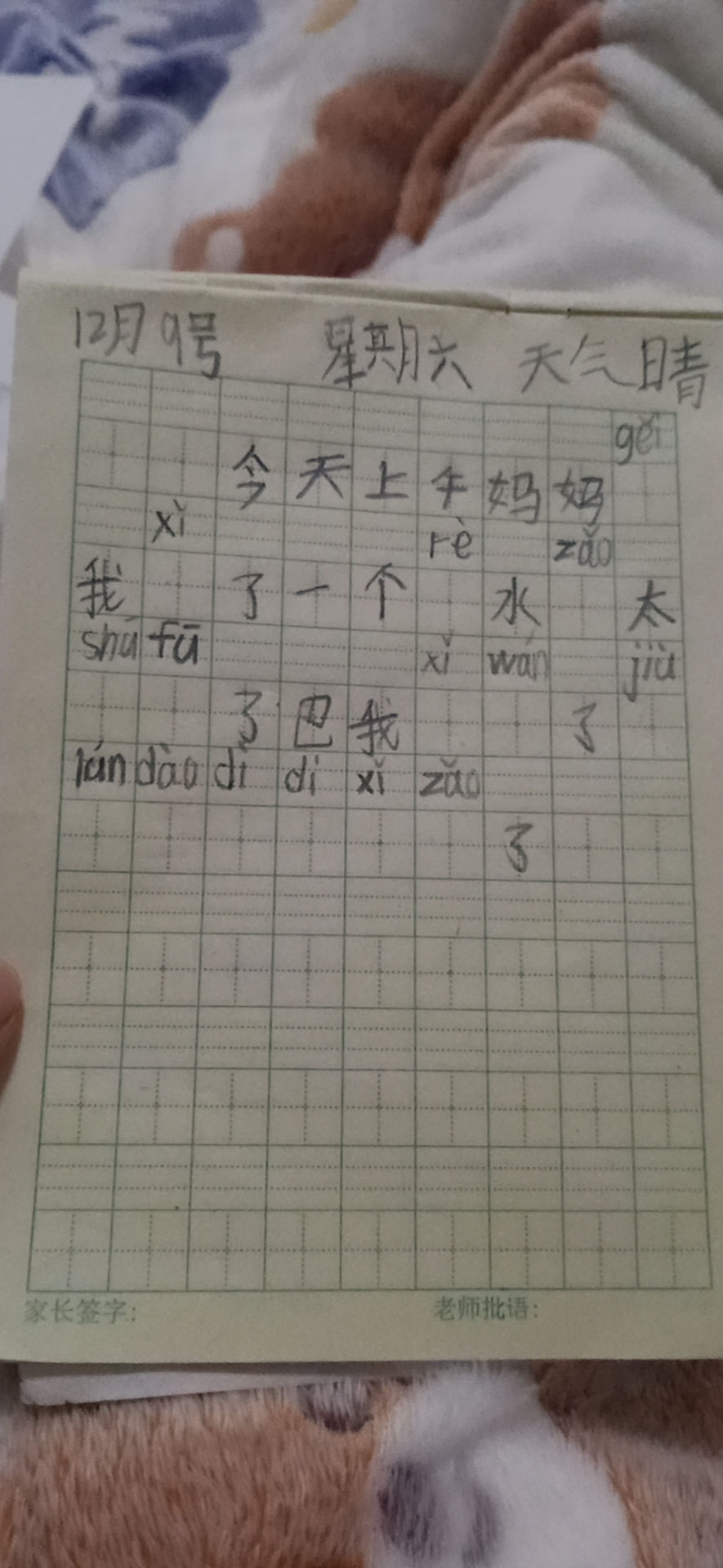 图像