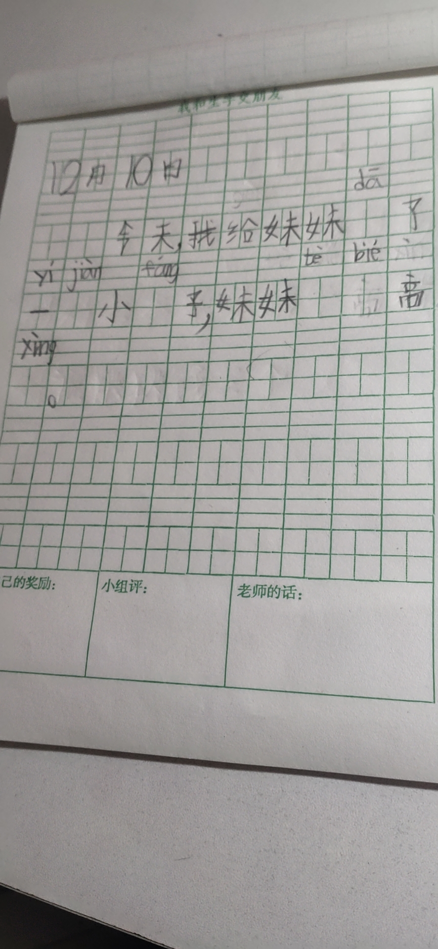 图像
