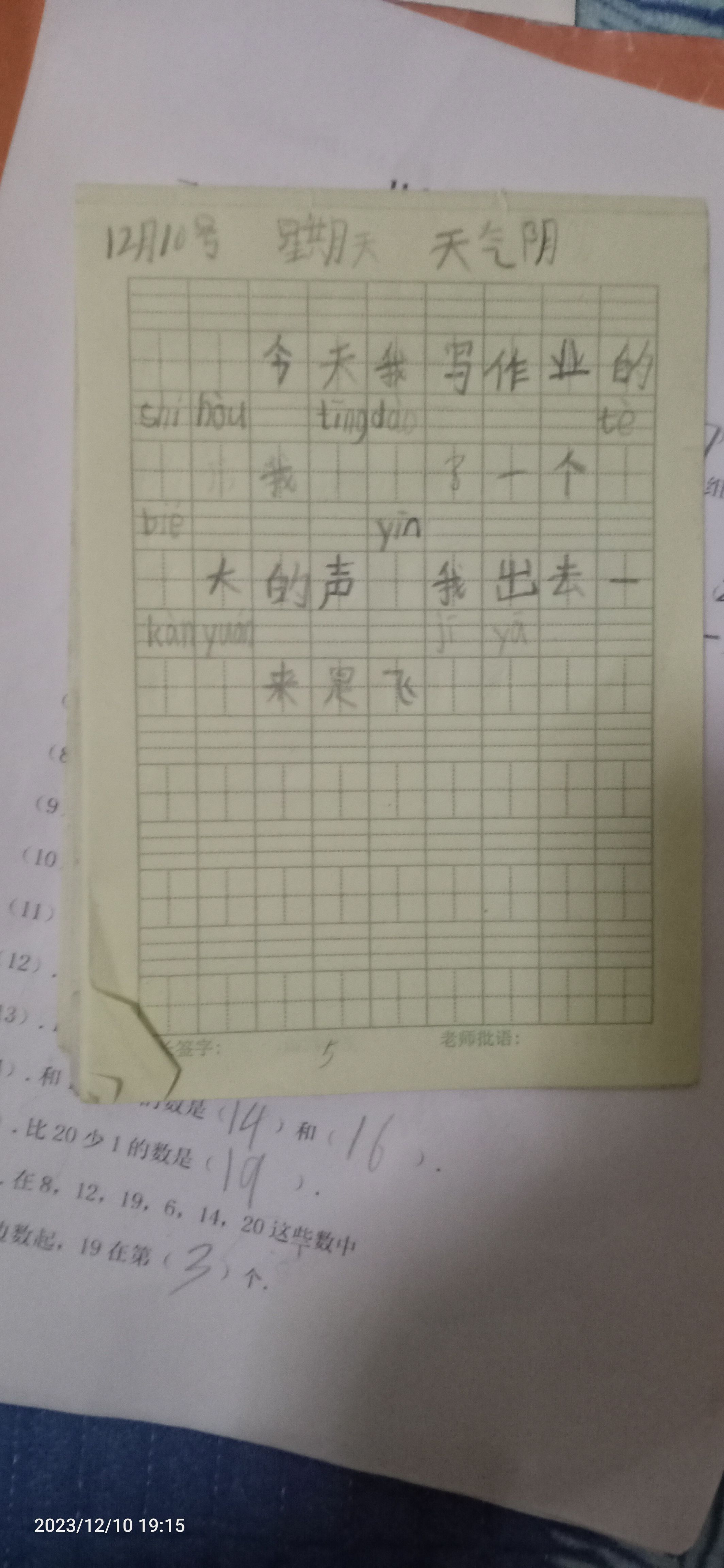 图像