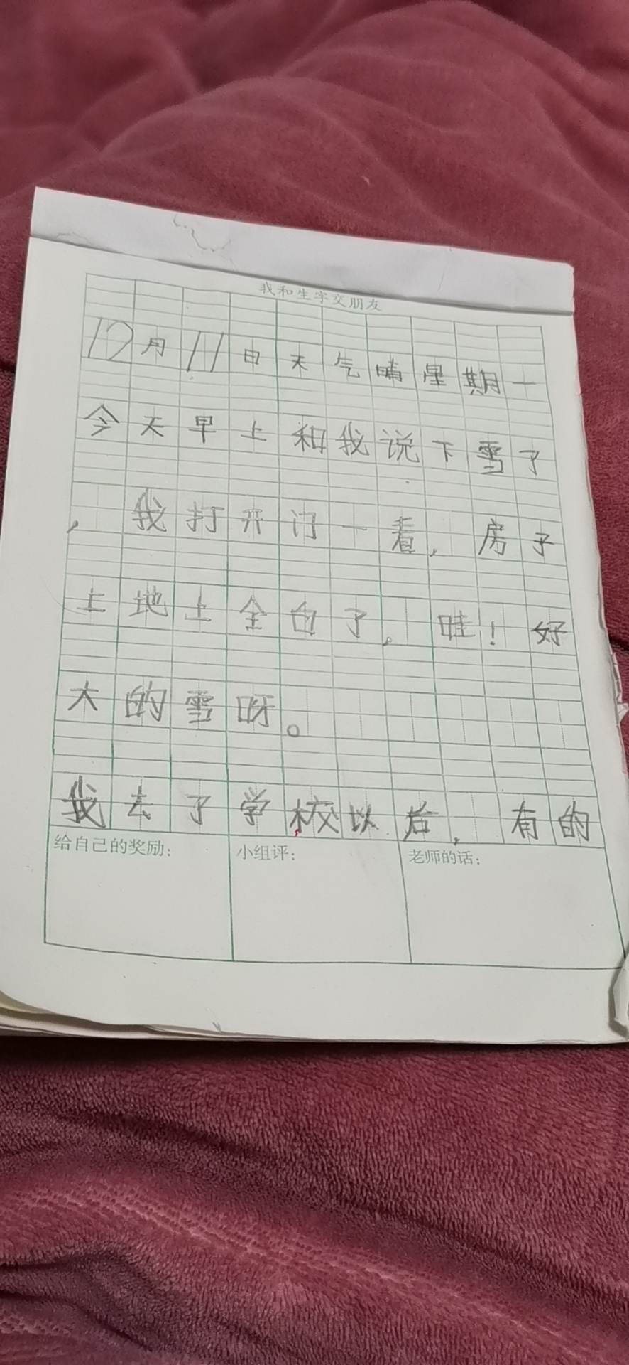 图像