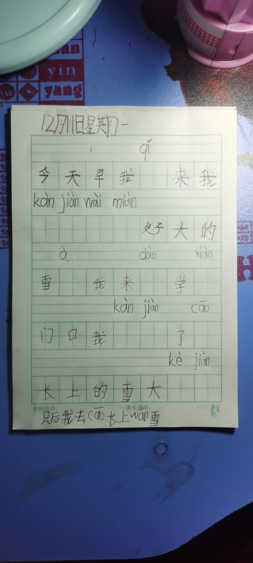 图像