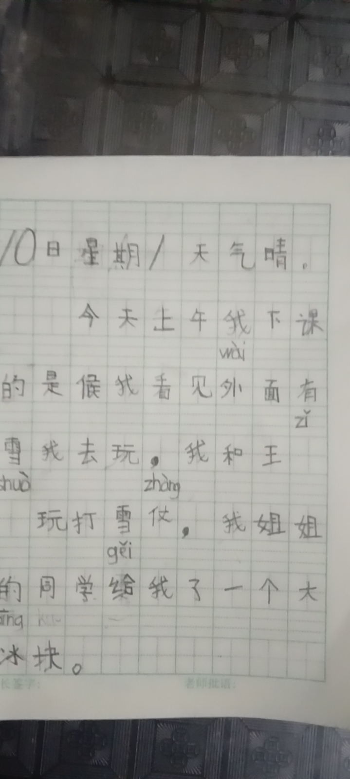 图像