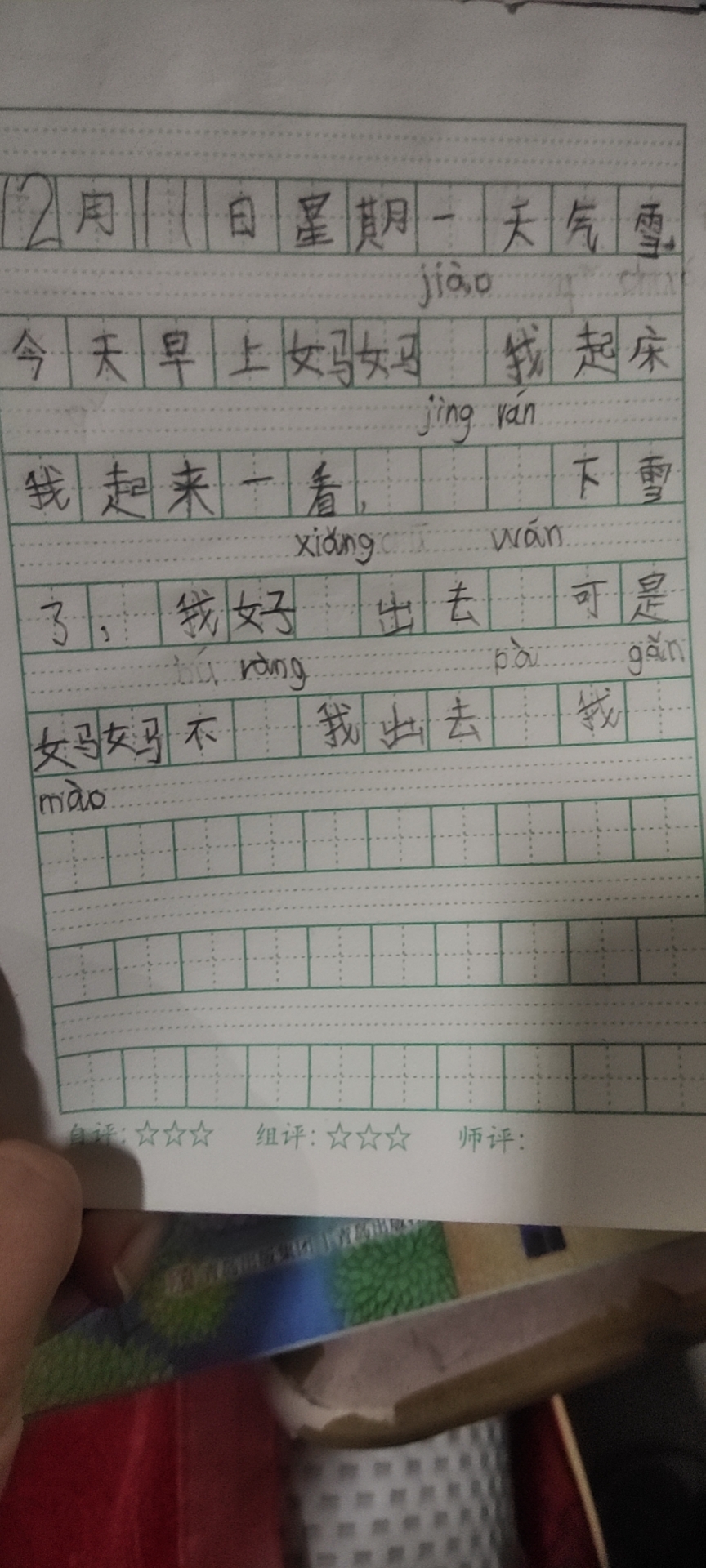 图像