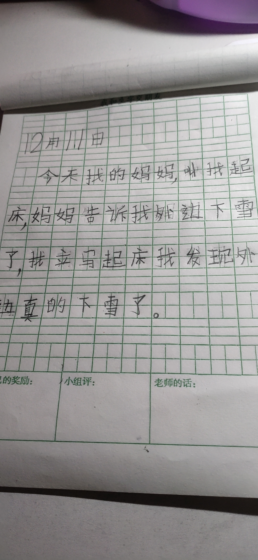 图像