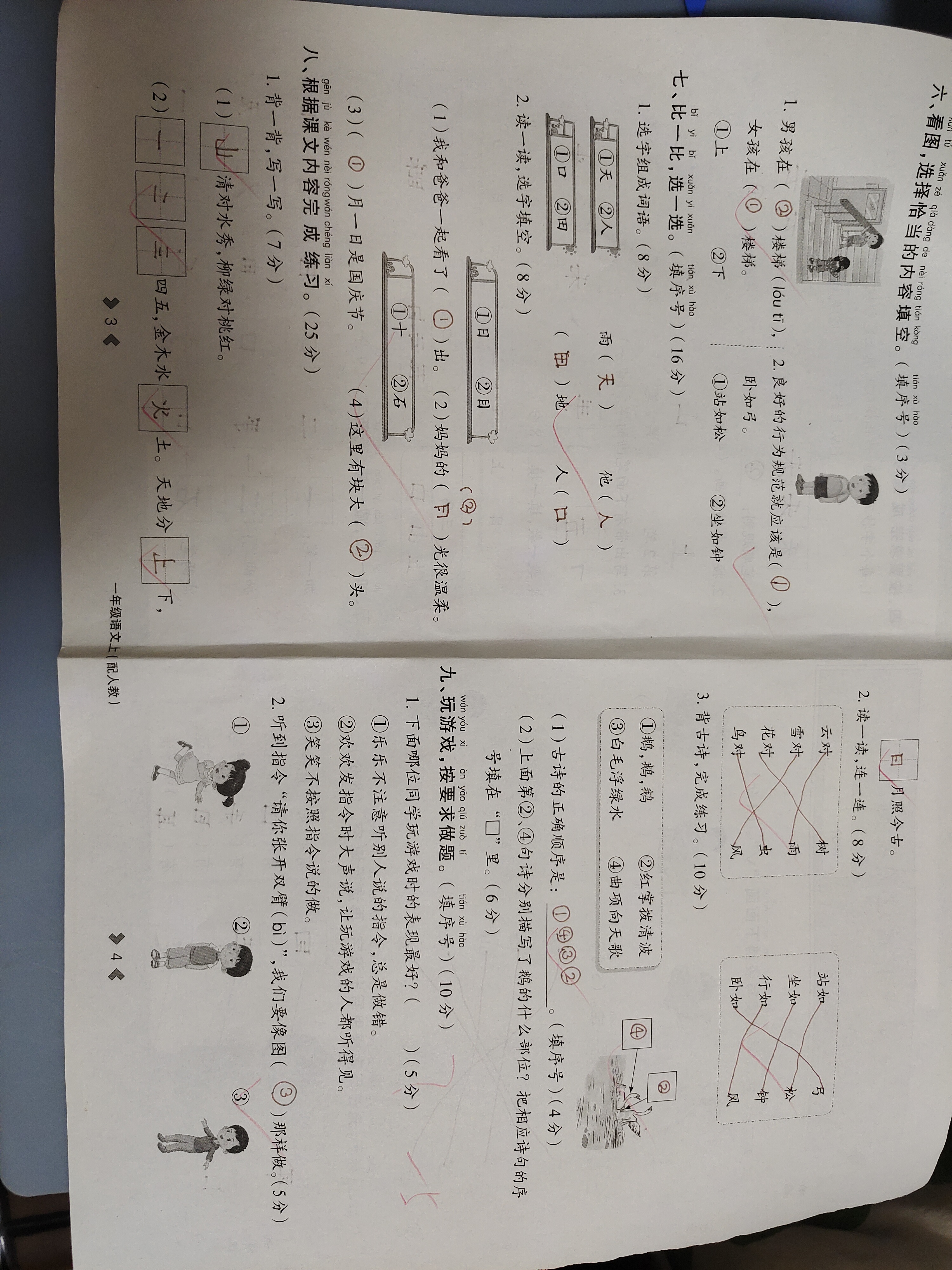图像