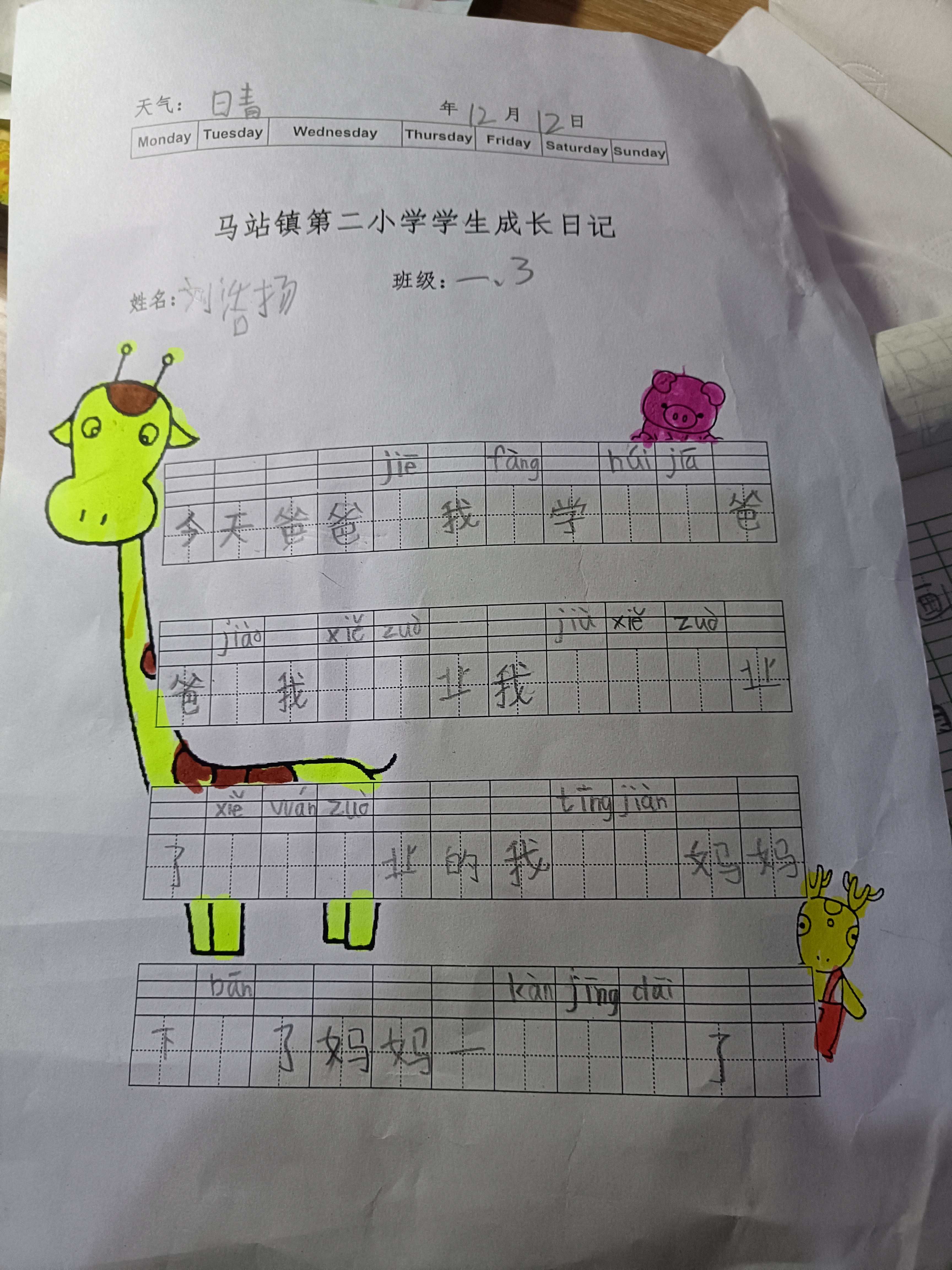 图像
