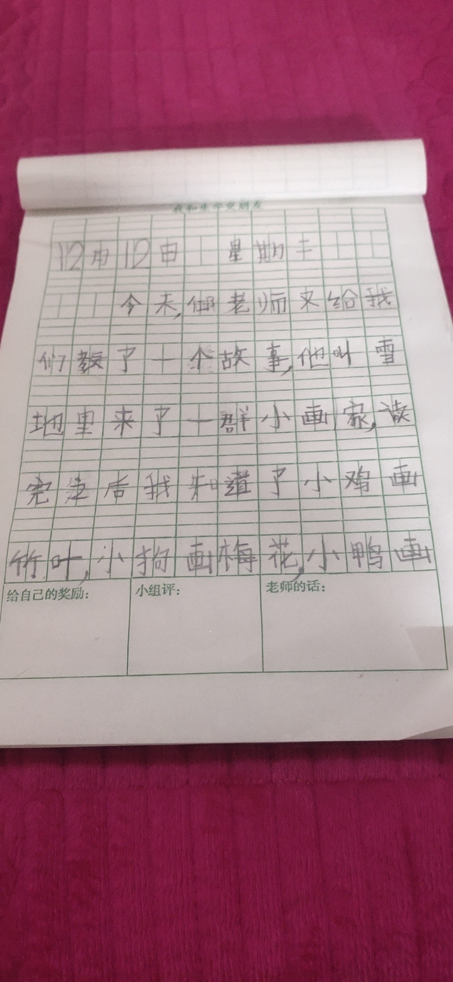 图像