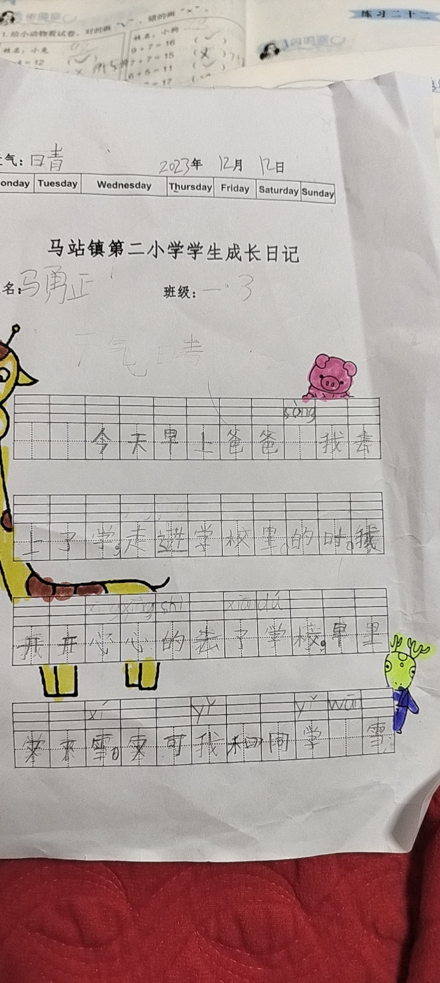 图像