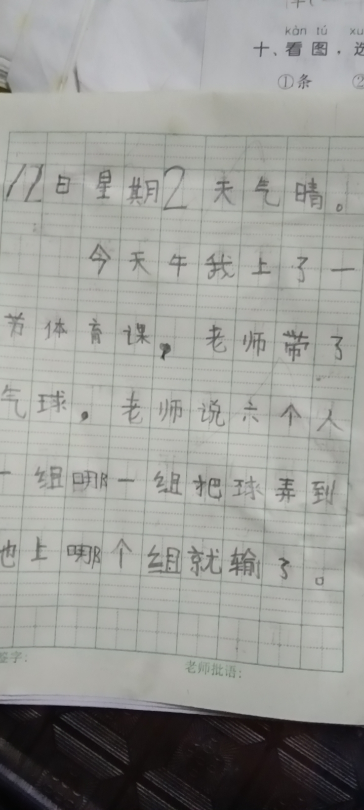 图像