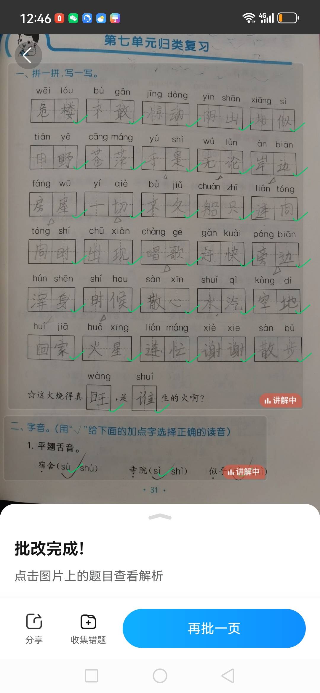 图像