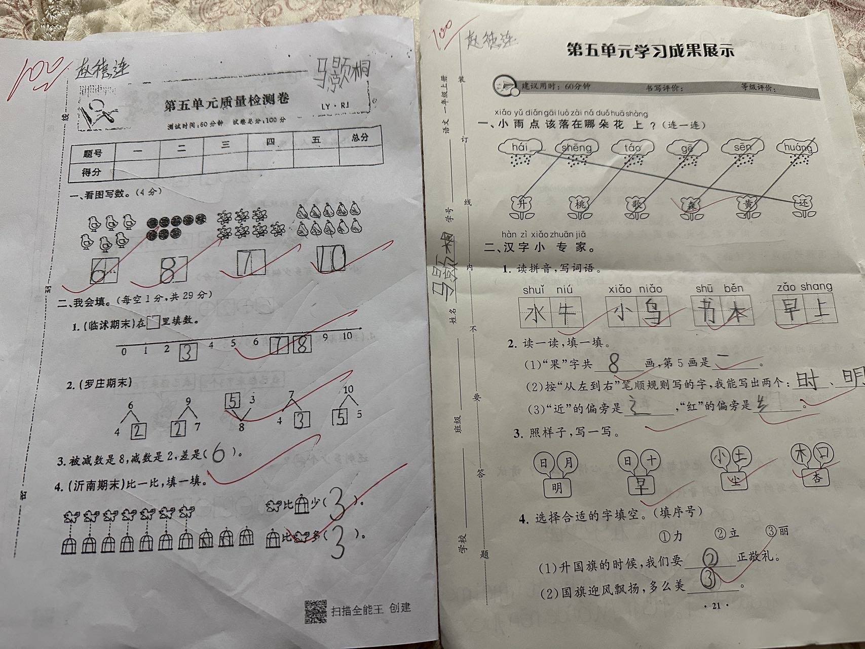 图像