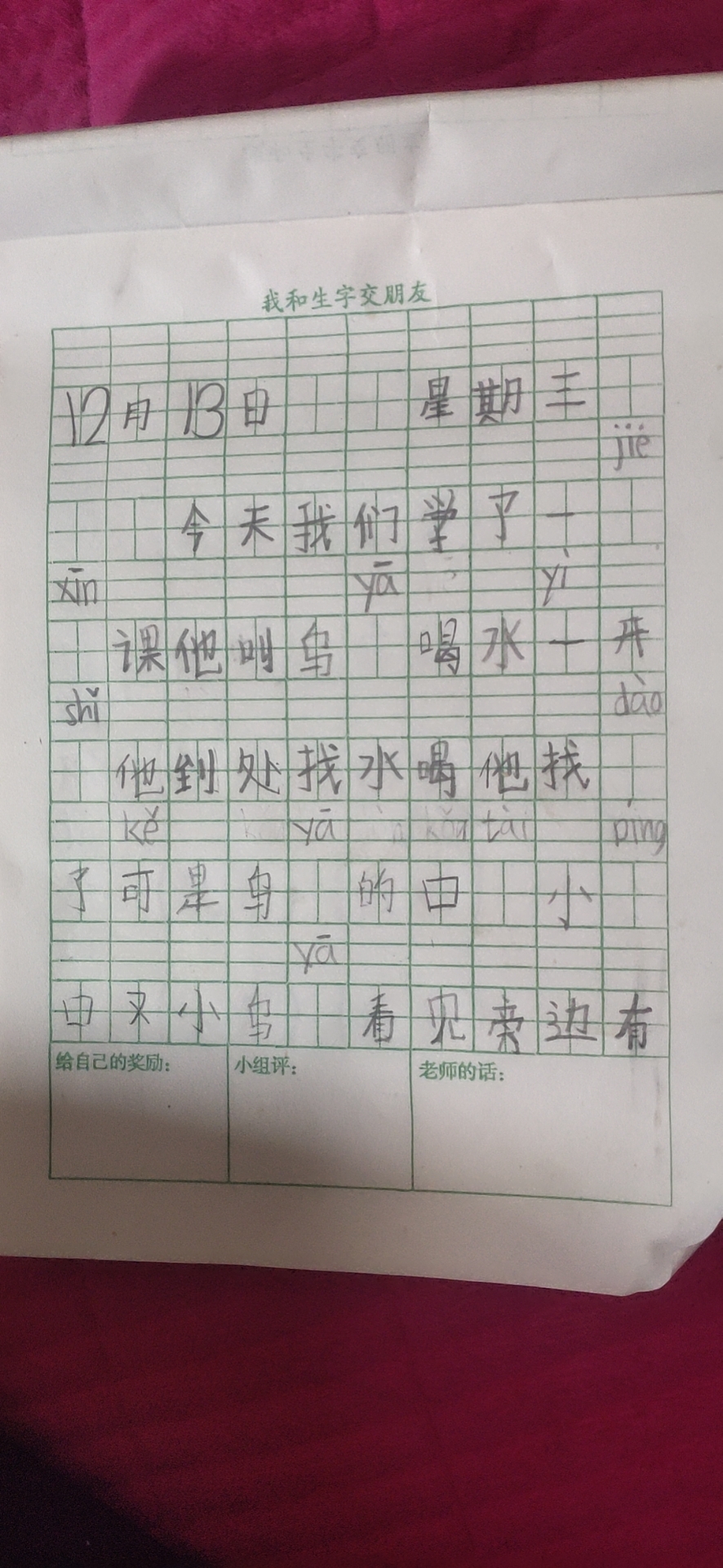 图像