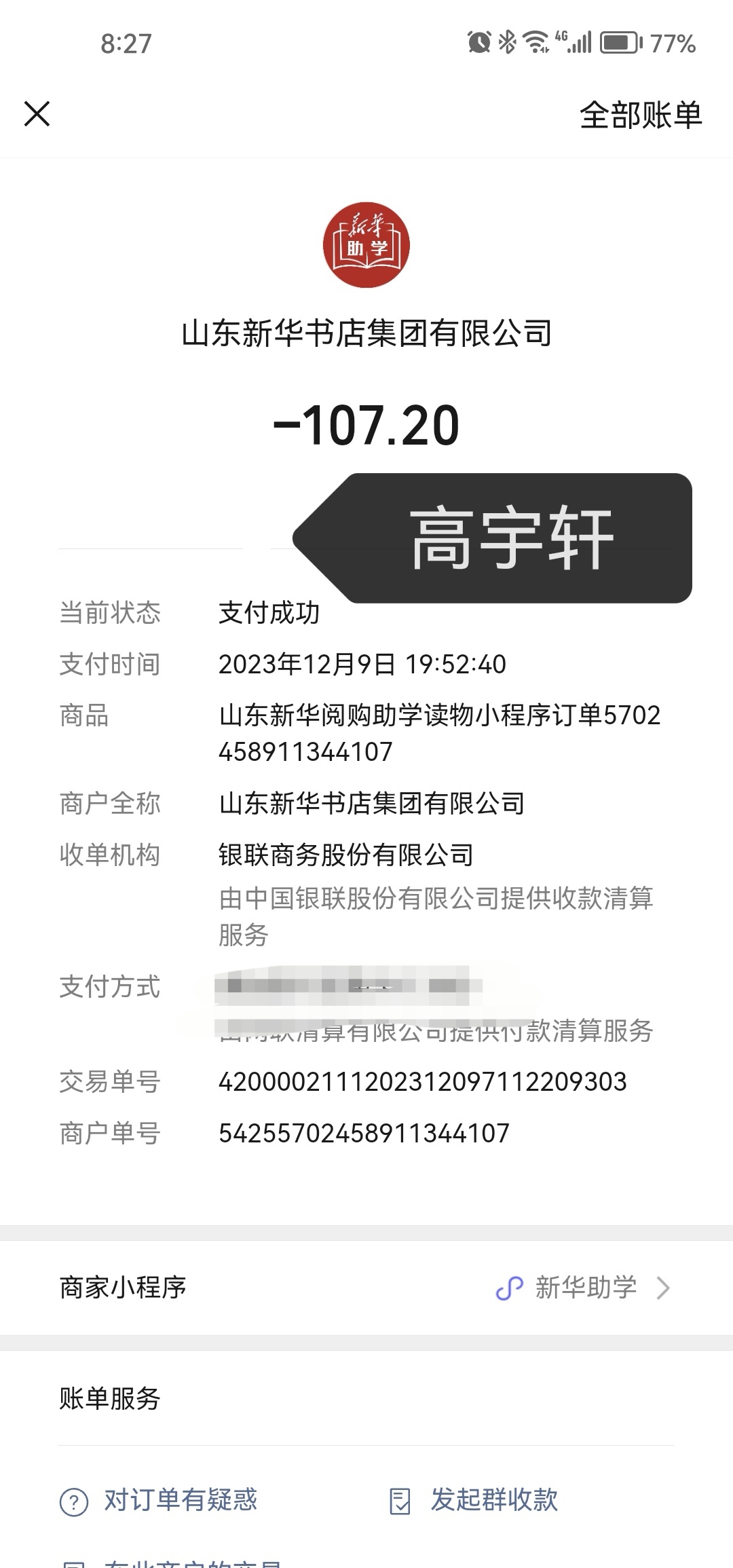 图像