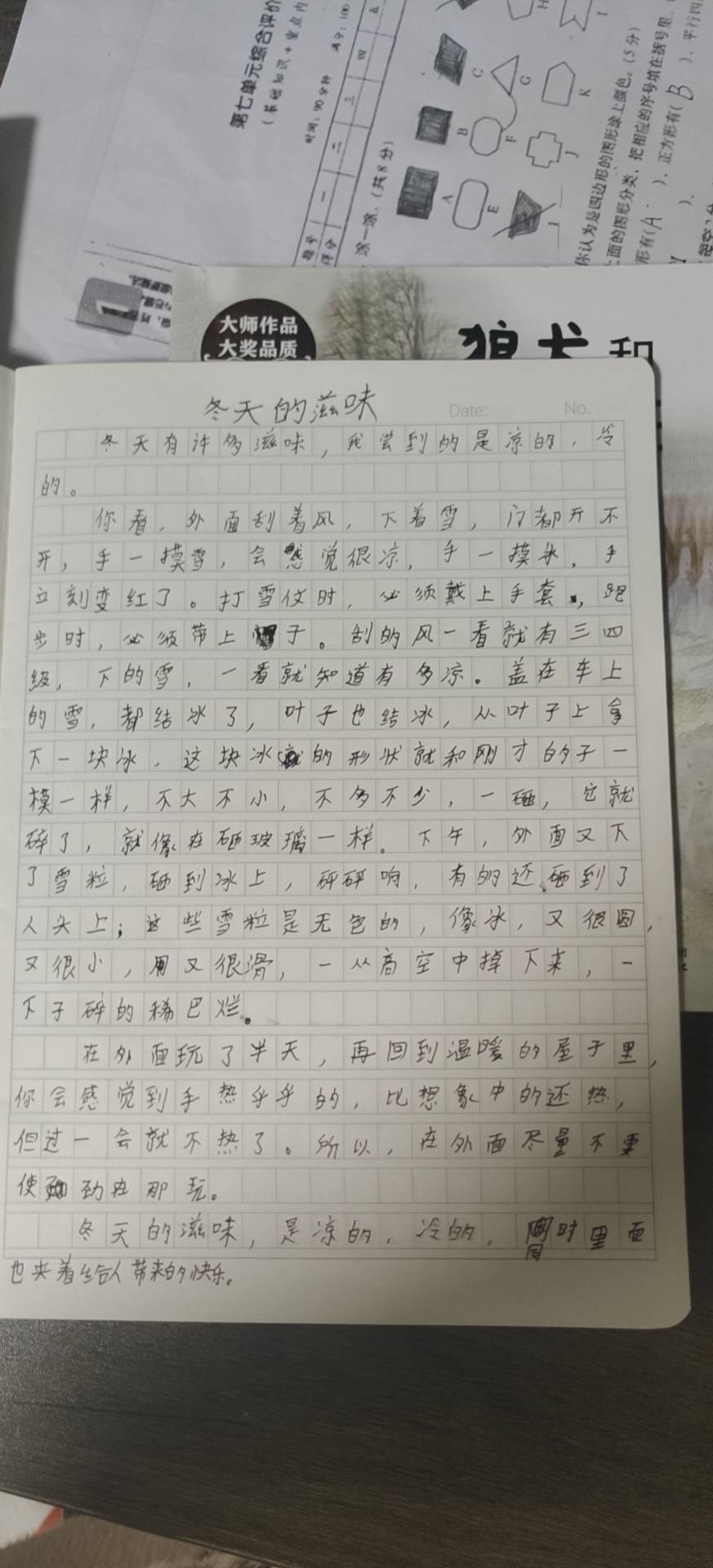 图像