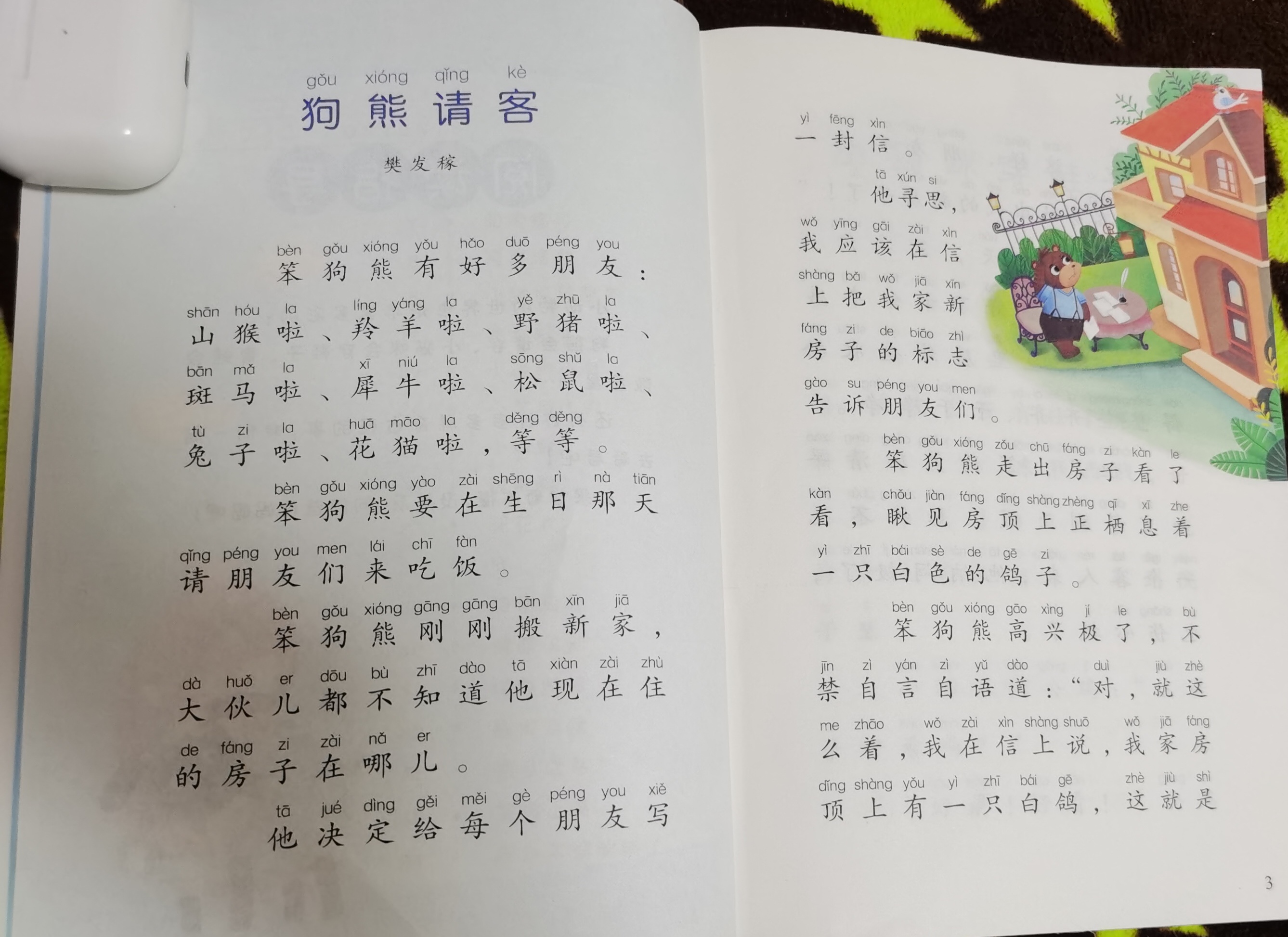 图像