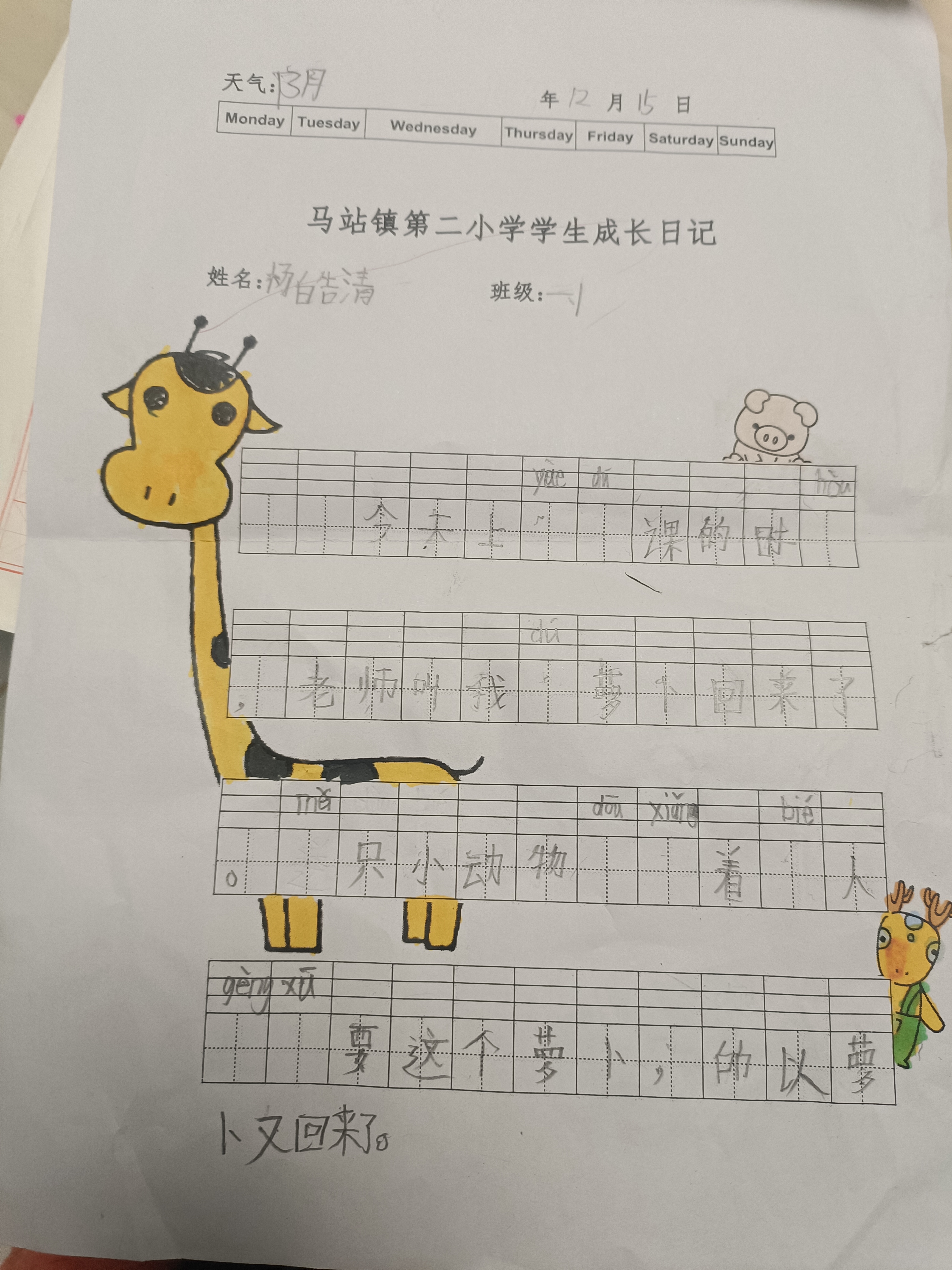 图像