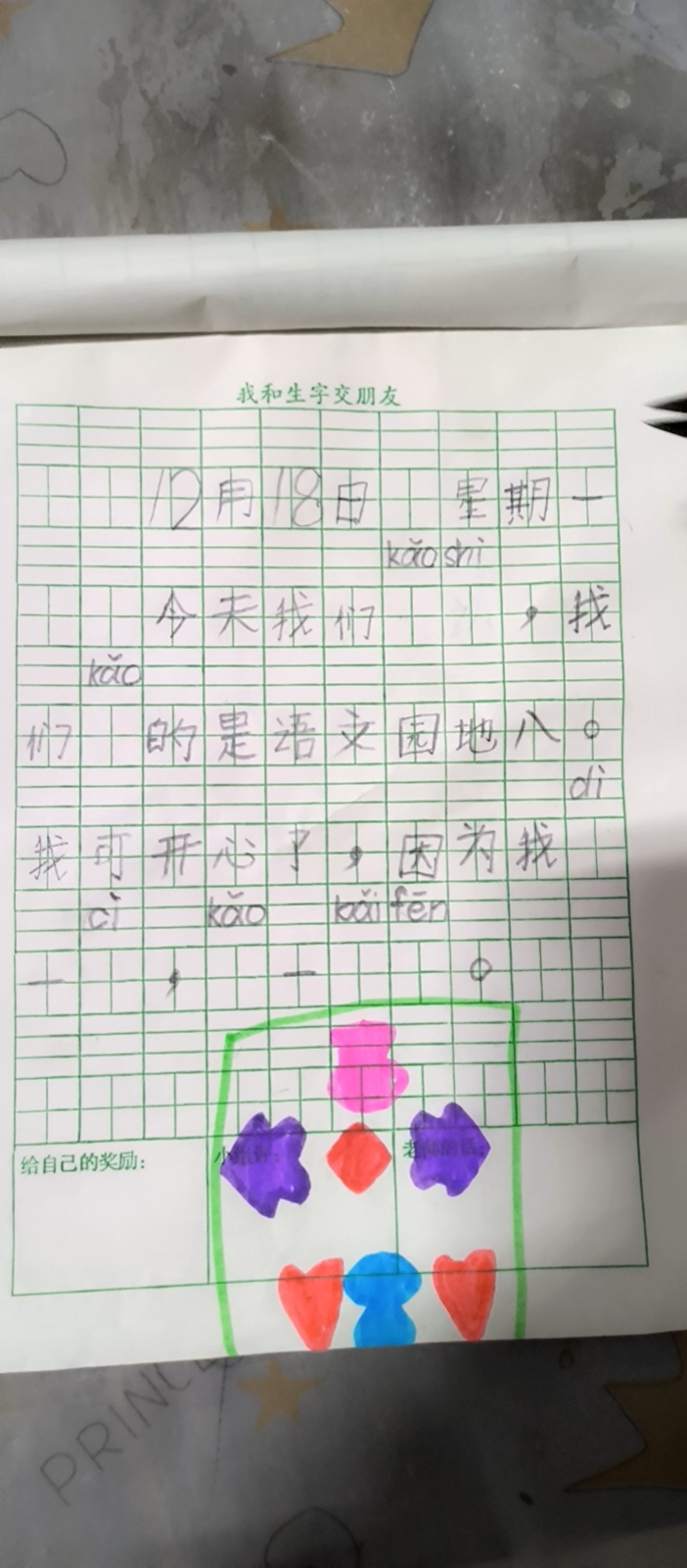 图像