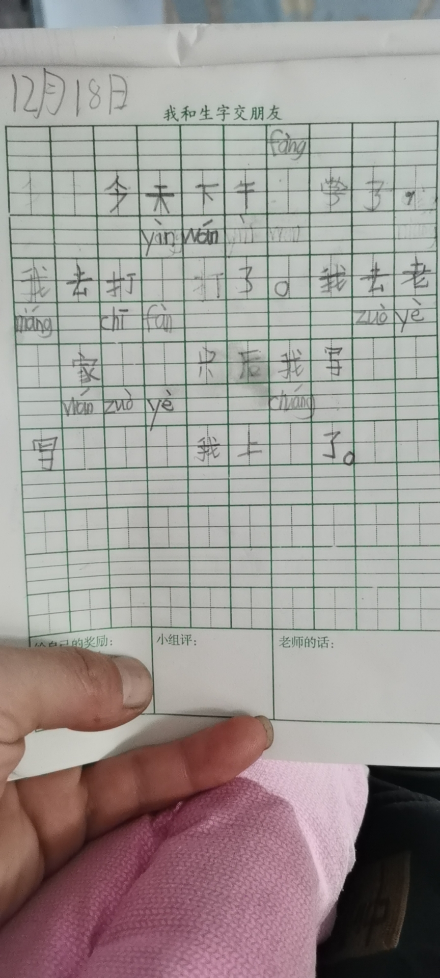 图像