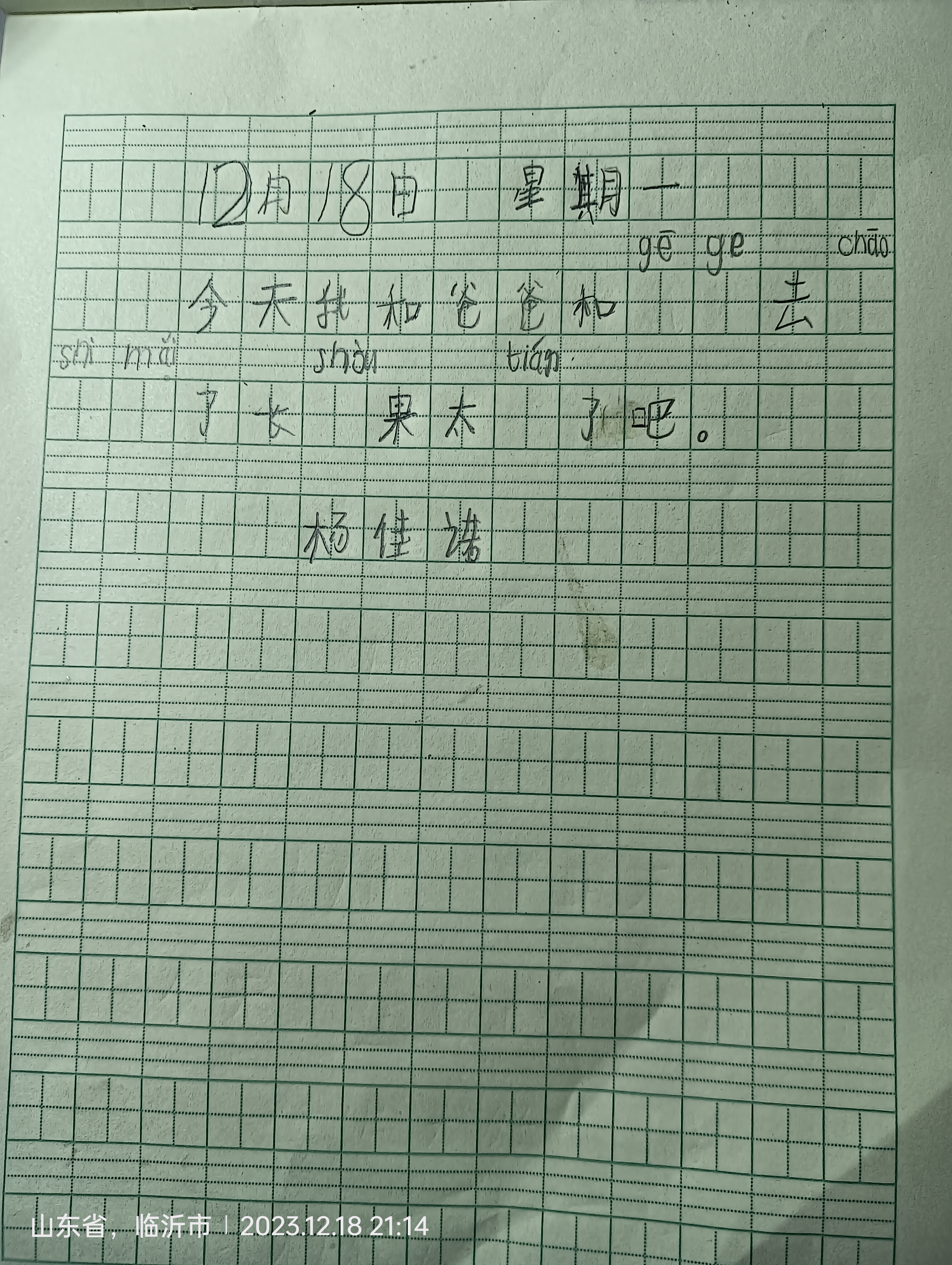 图像