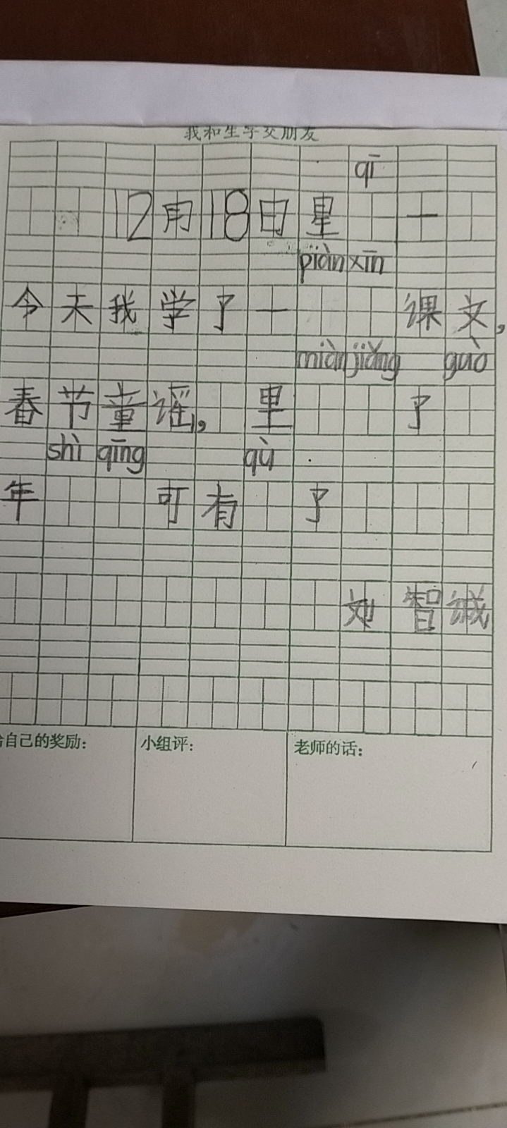 图像