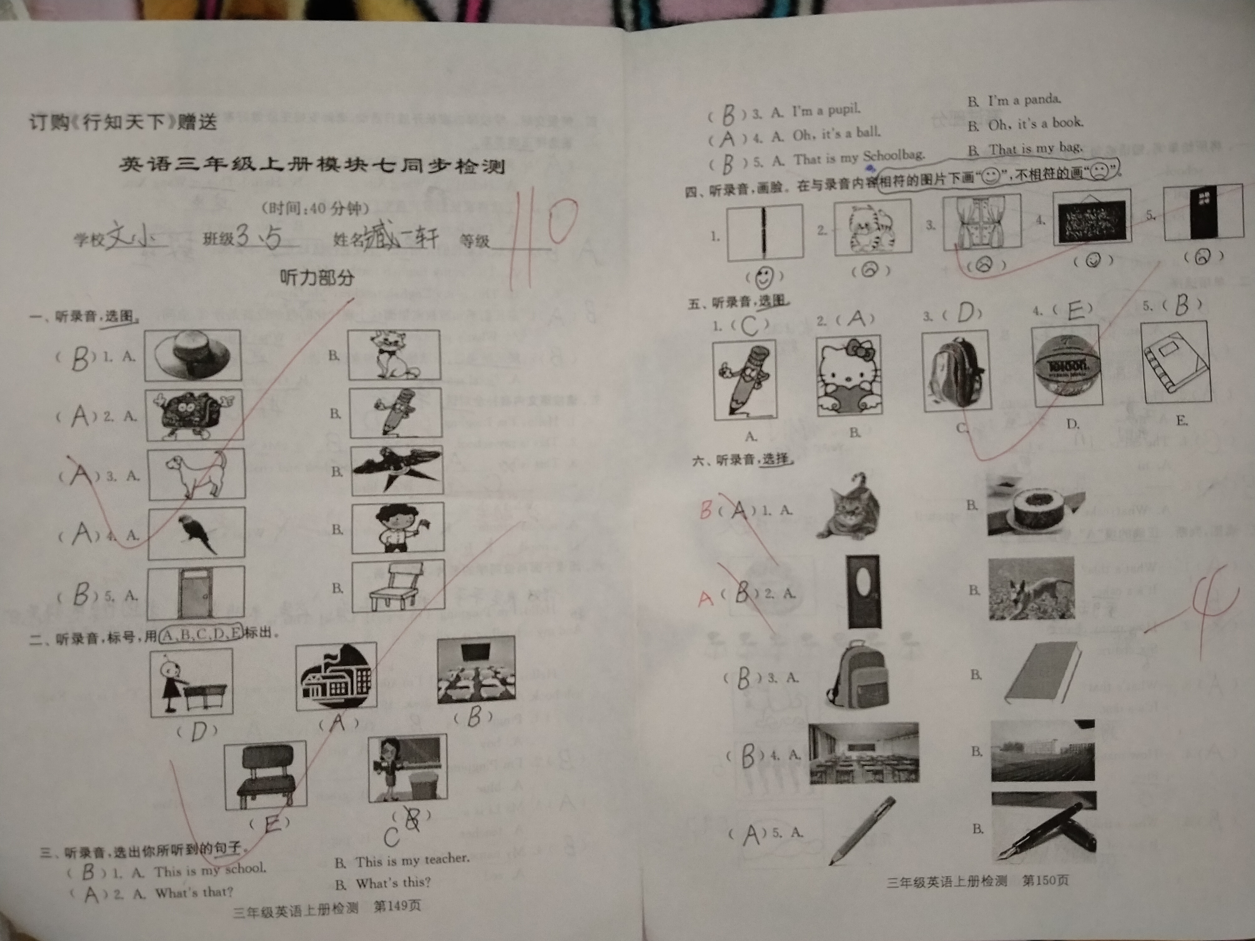 图像