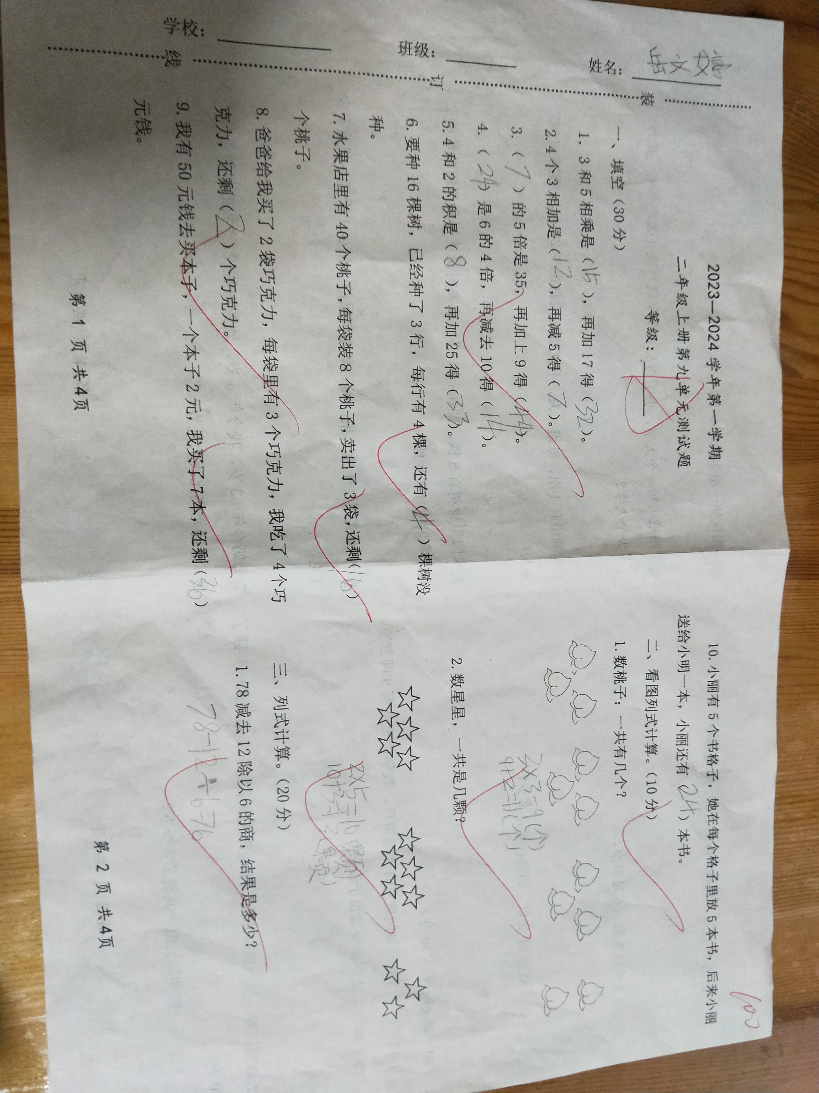 图像